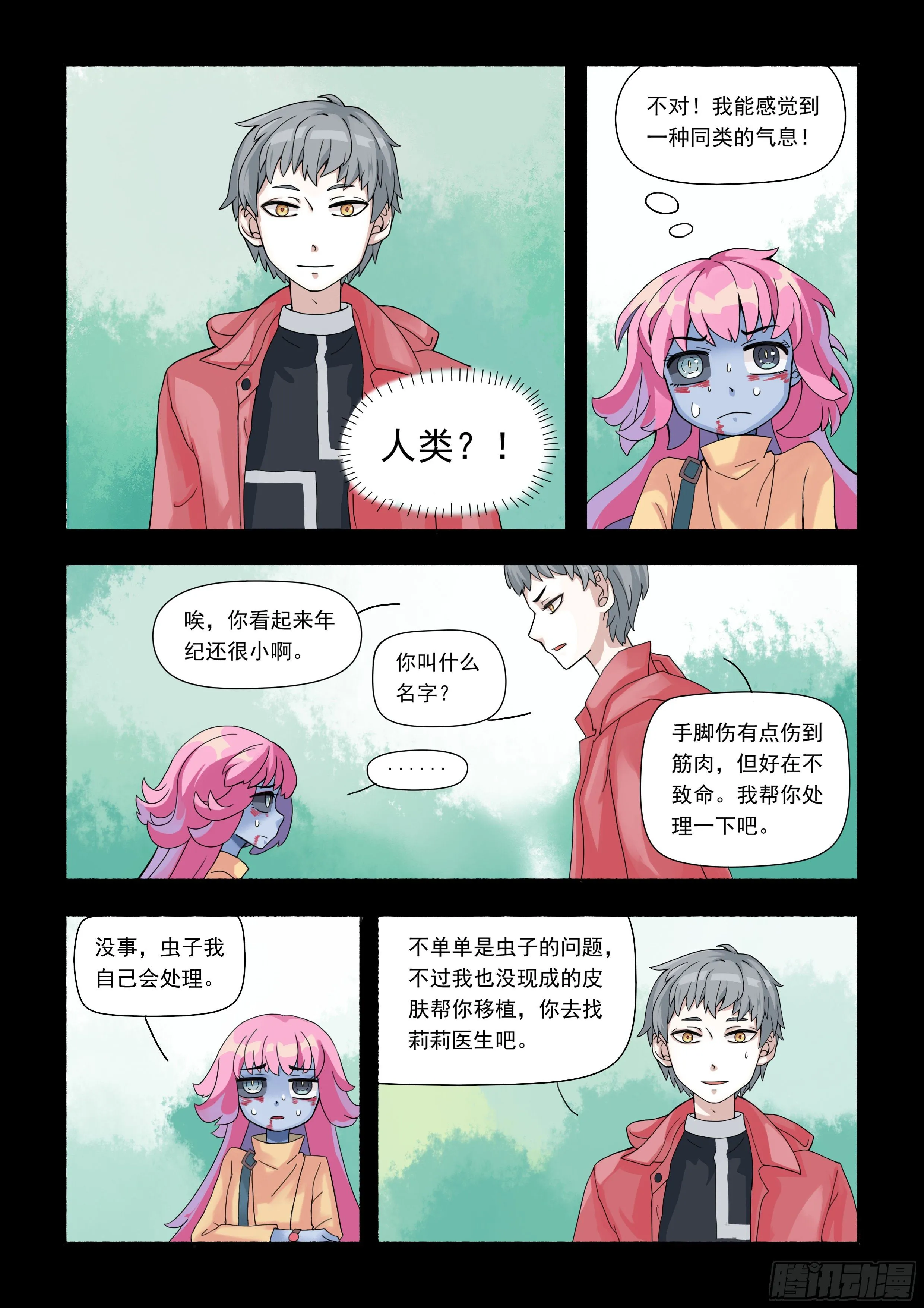 九 第5页