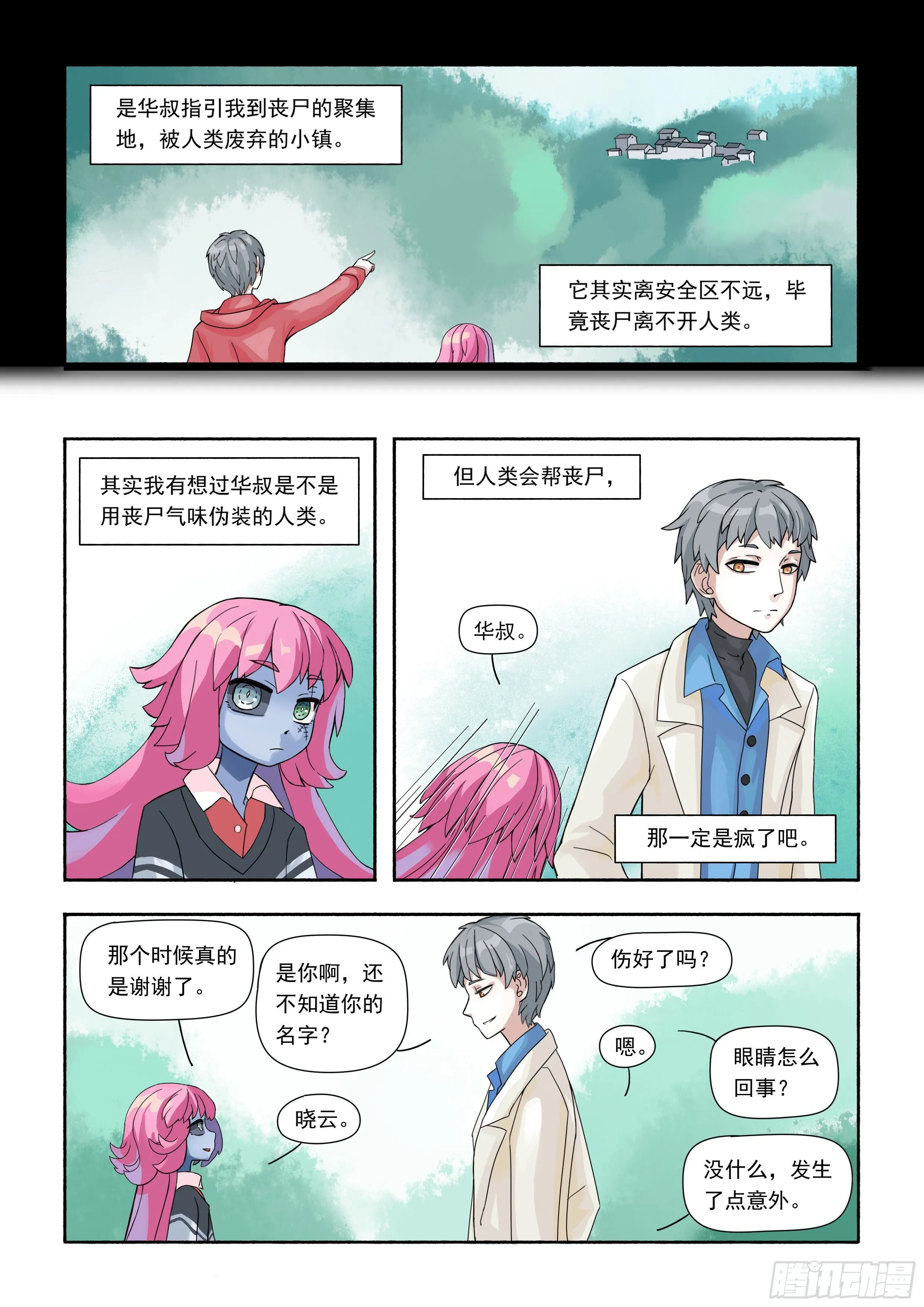 九 第6页