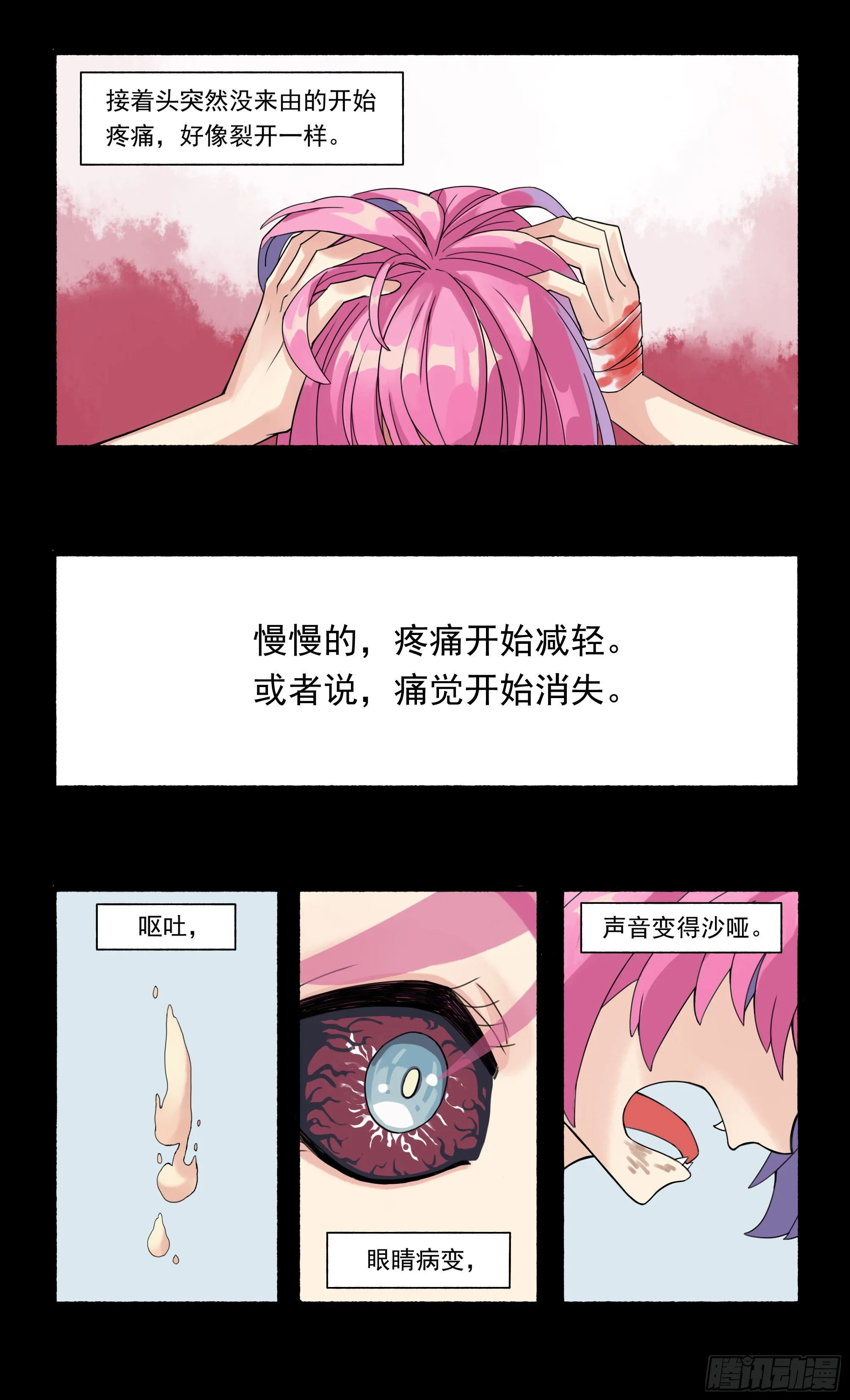 九 第9页