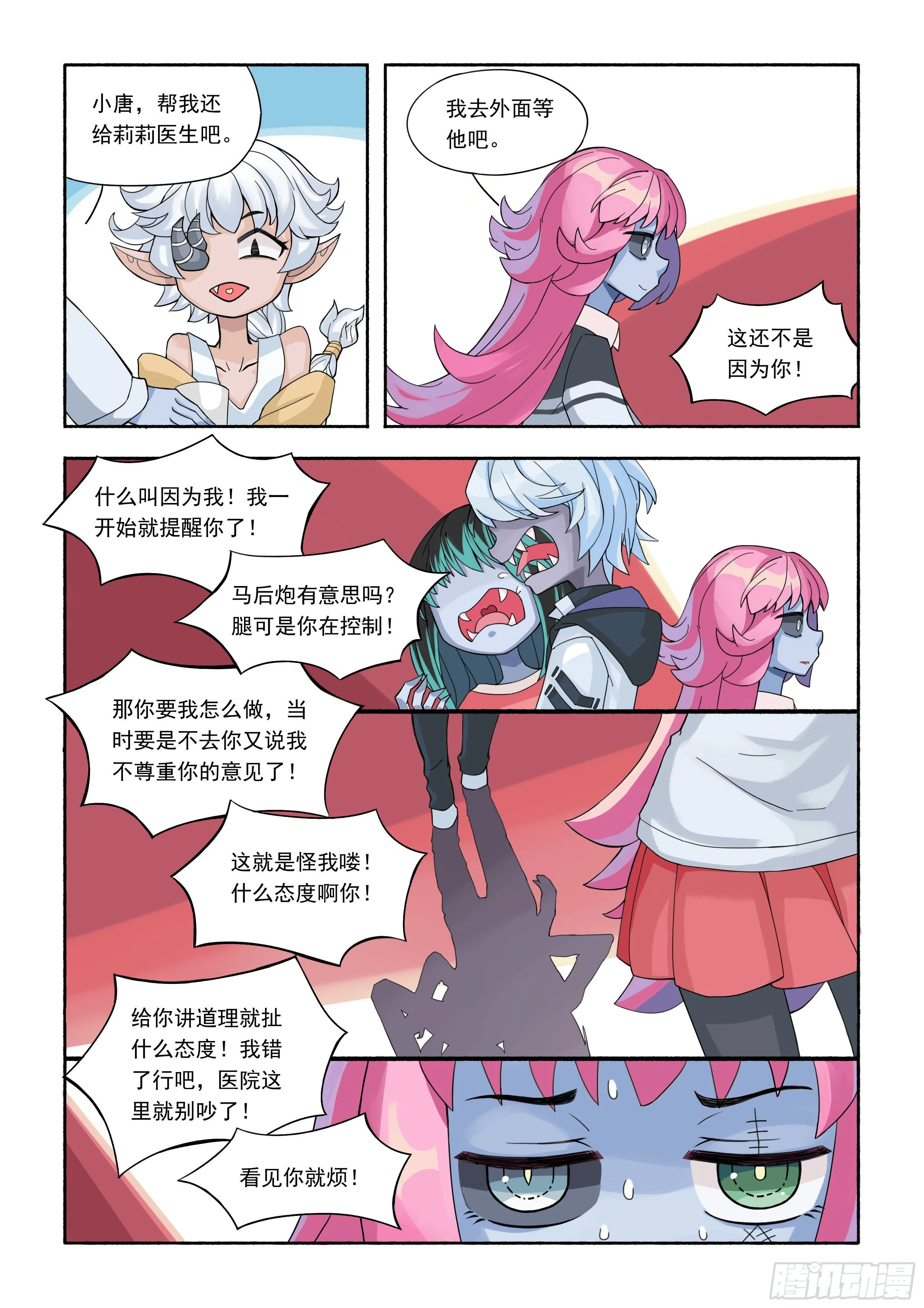 八 第3页