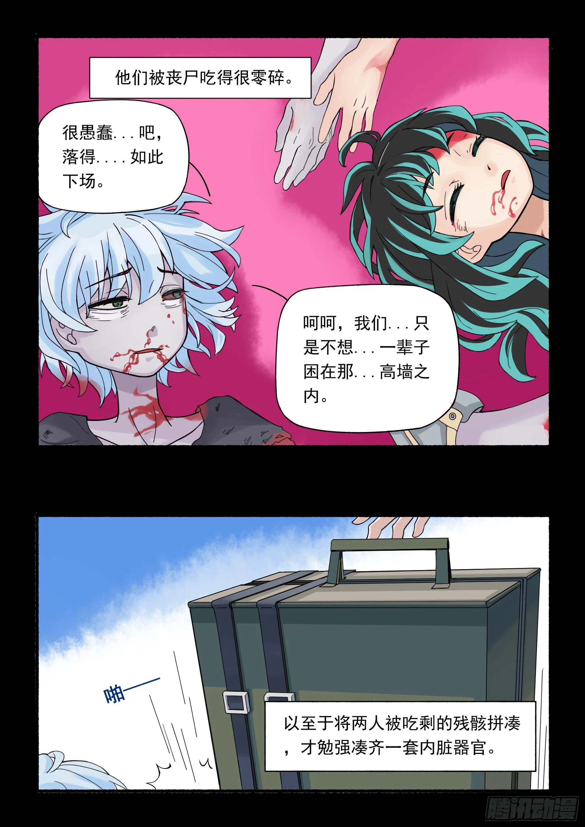 八 第6页