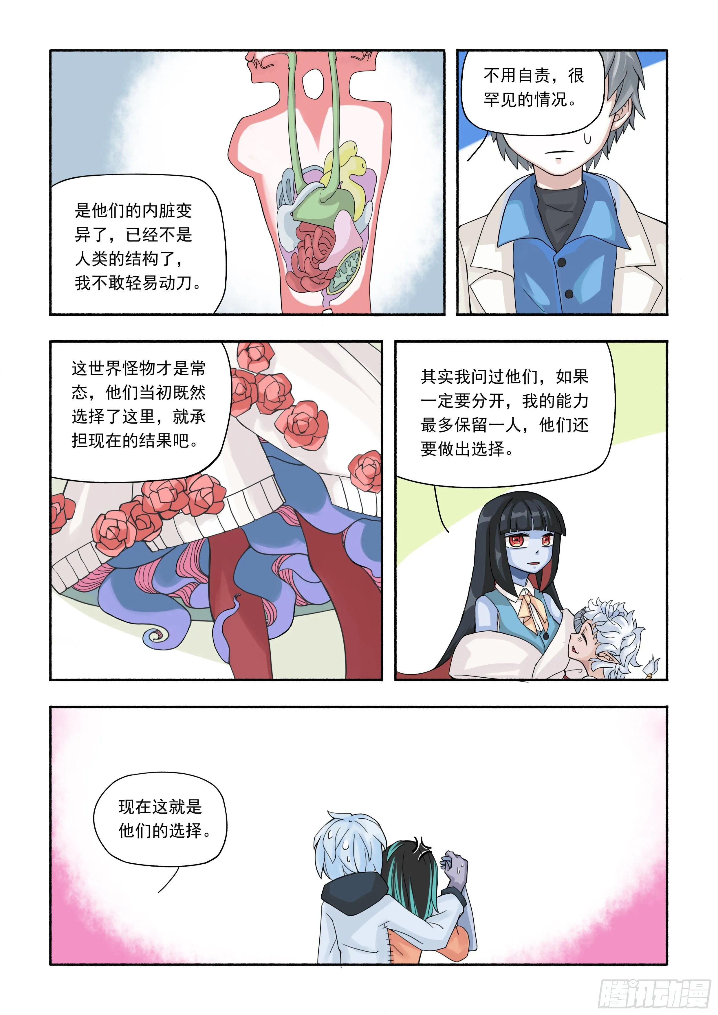 八 第11页