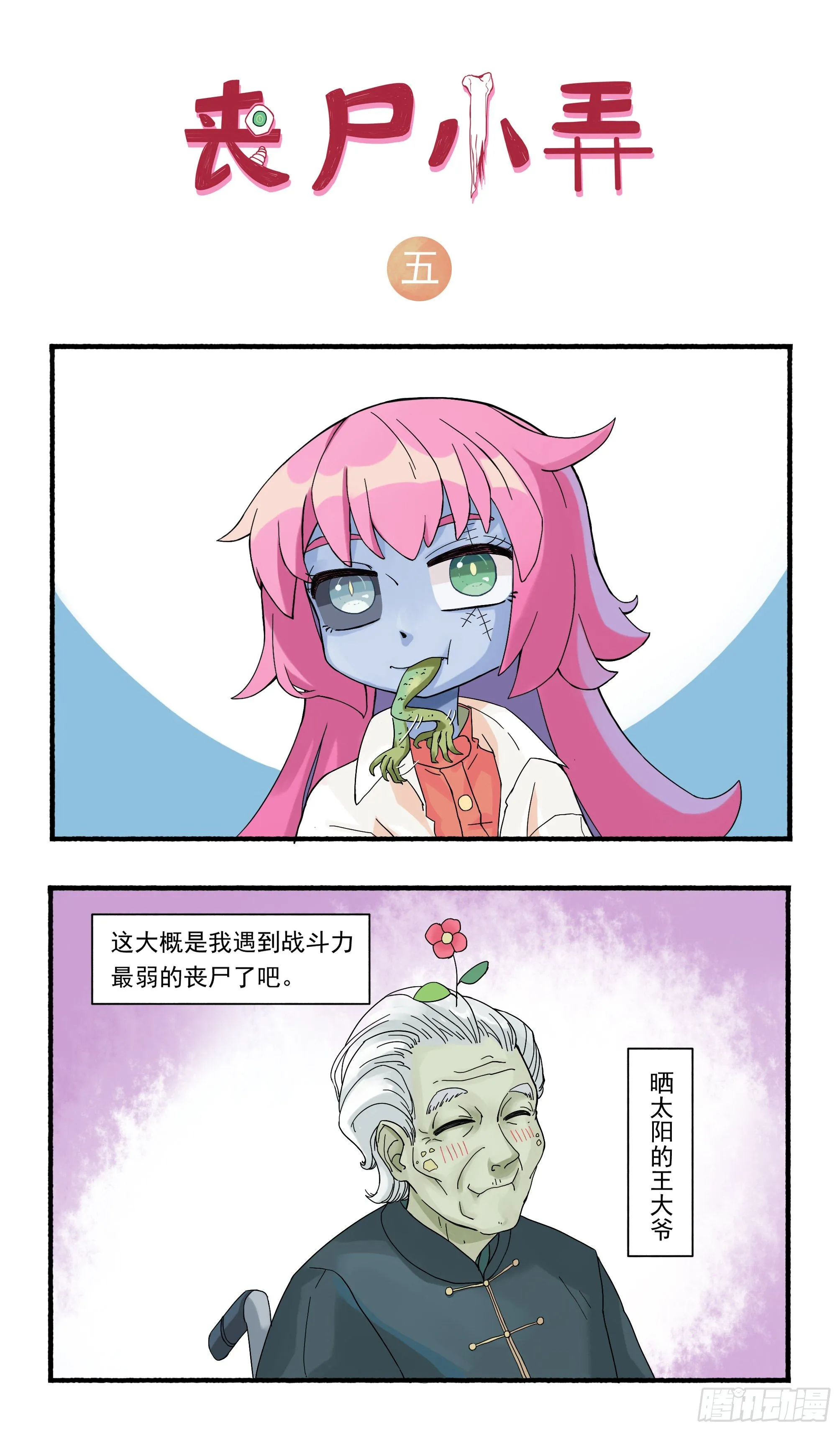 五 第2页