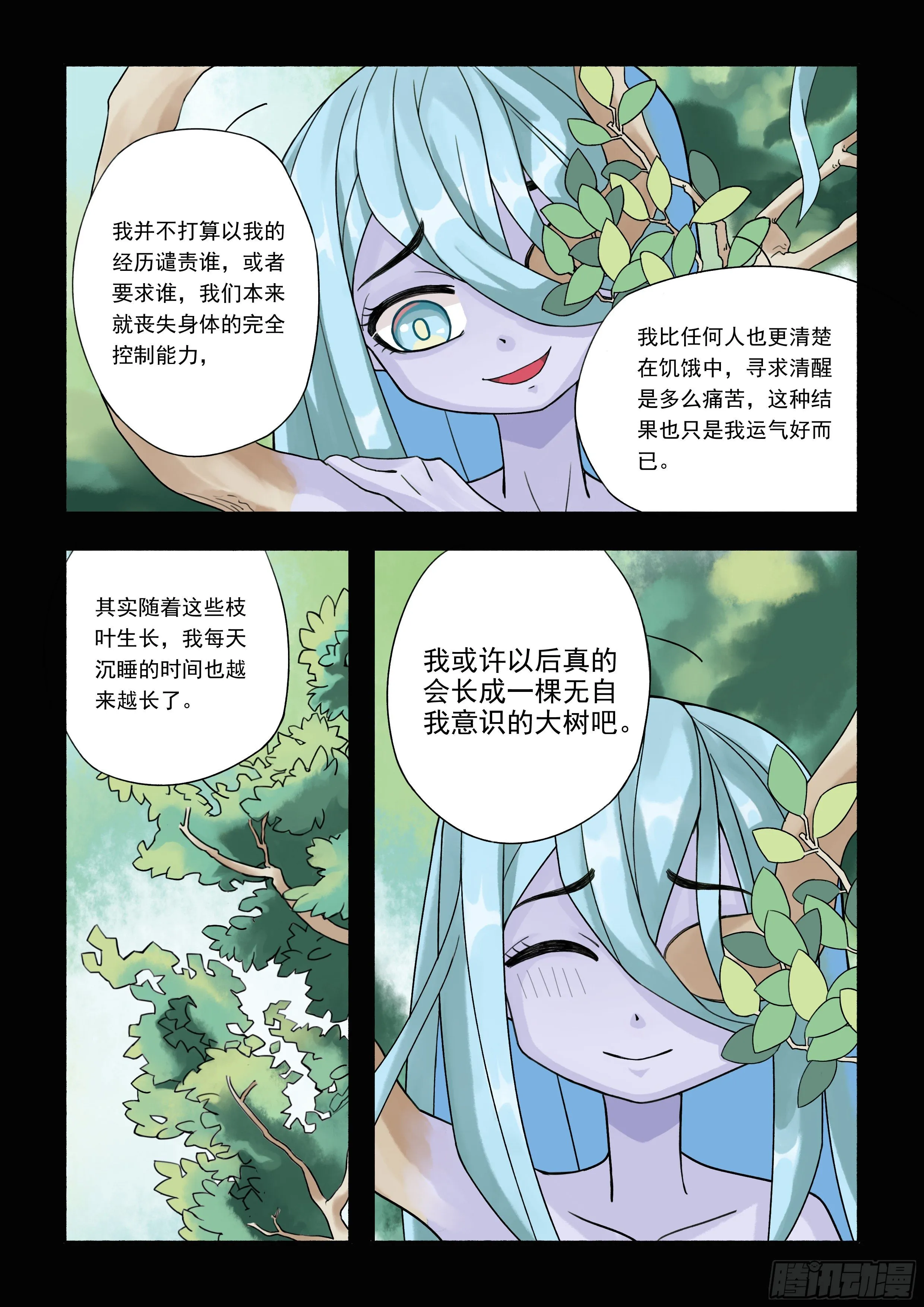 四 第6页
