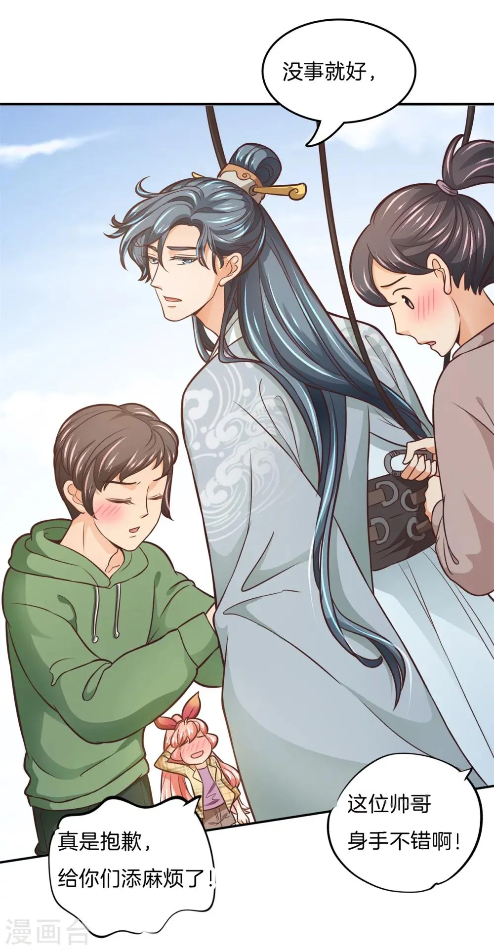 第4话 别乱碰！我们不熟 第12页