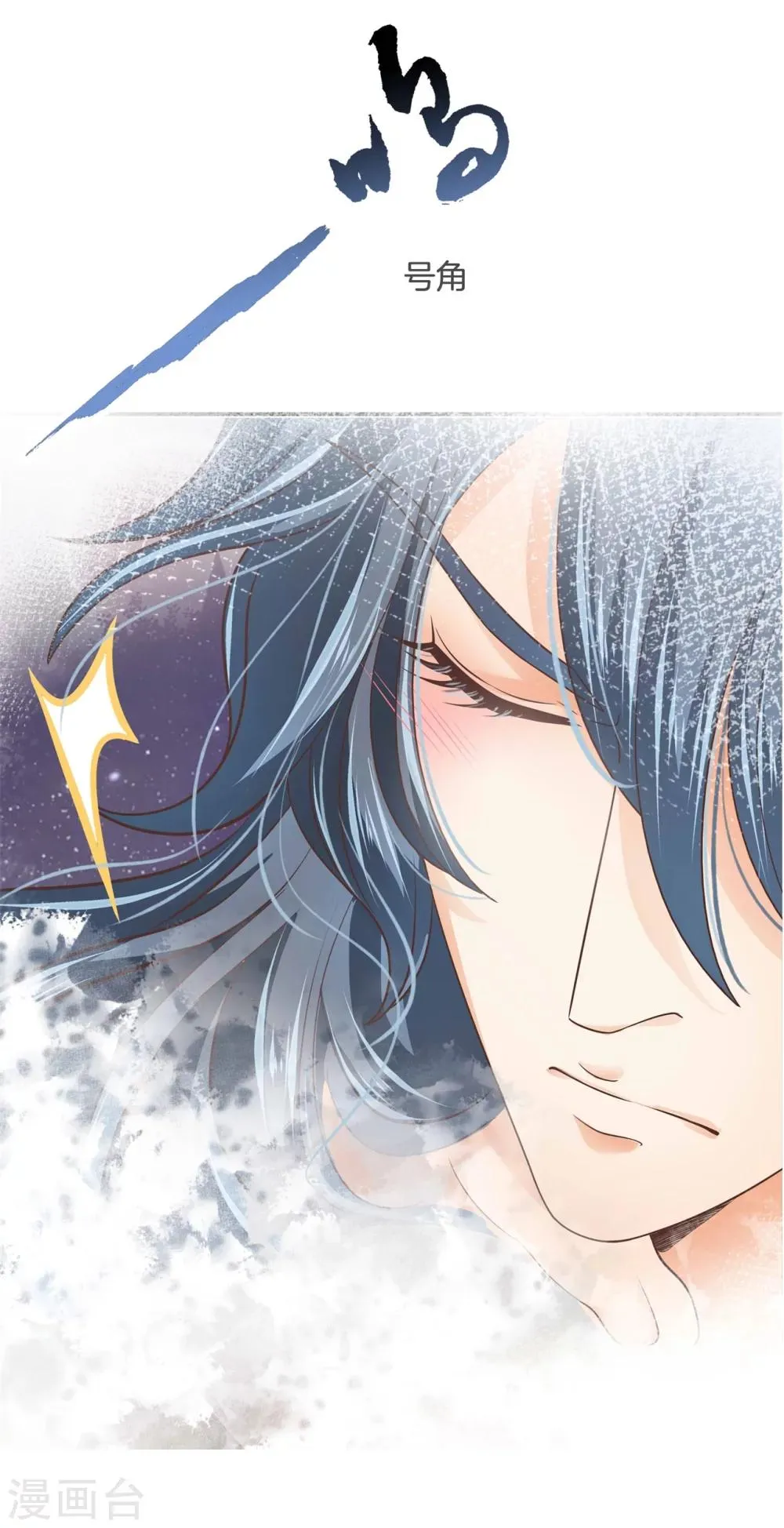第7话 命运交缠 第3页
