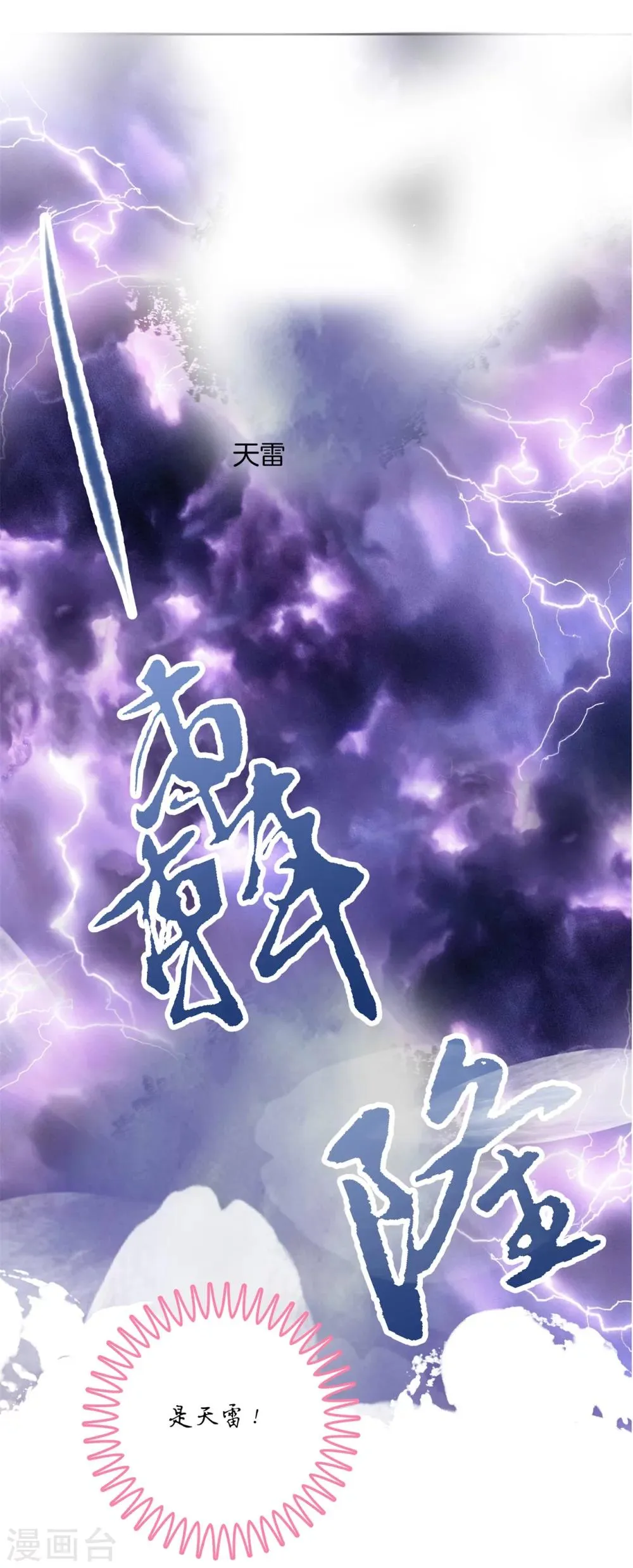 第7话 命运交缠 第5页