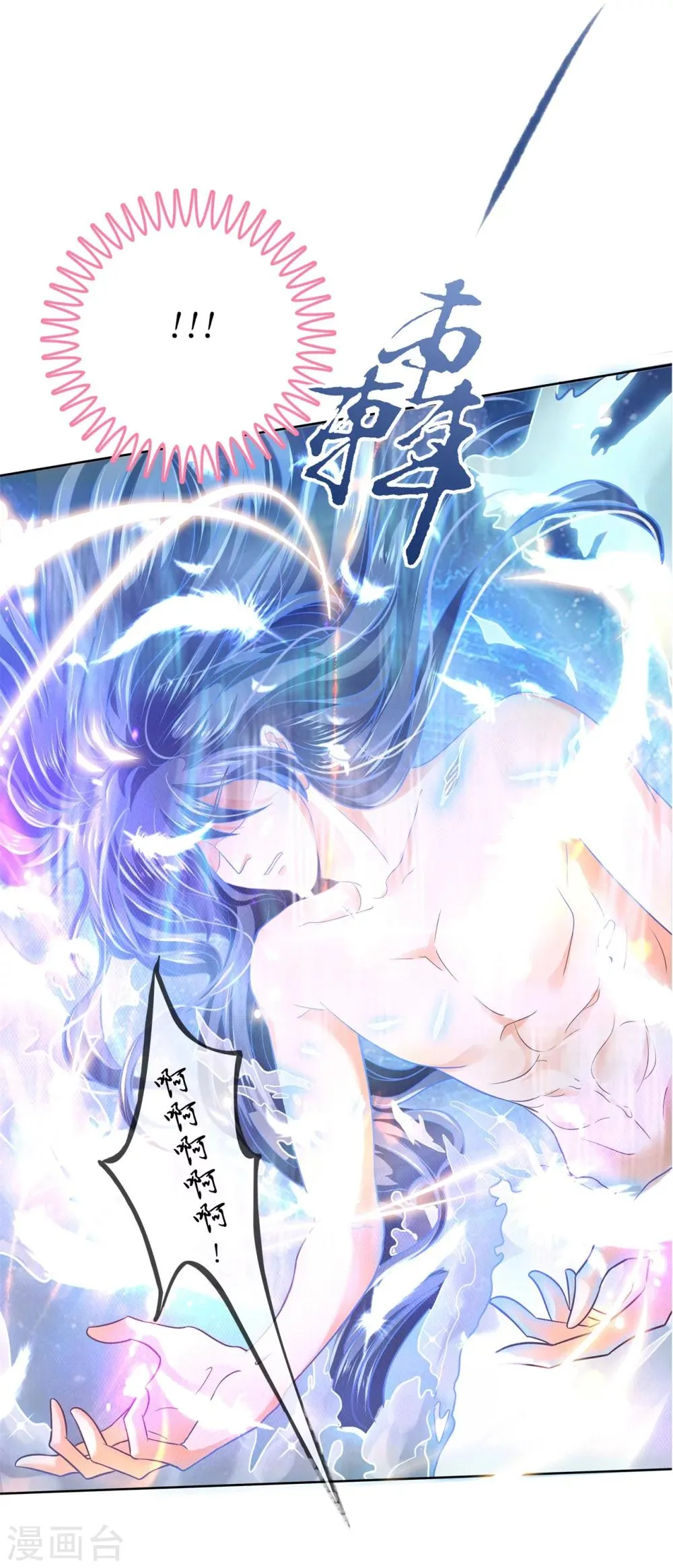 第7话 命运交缠 第7页