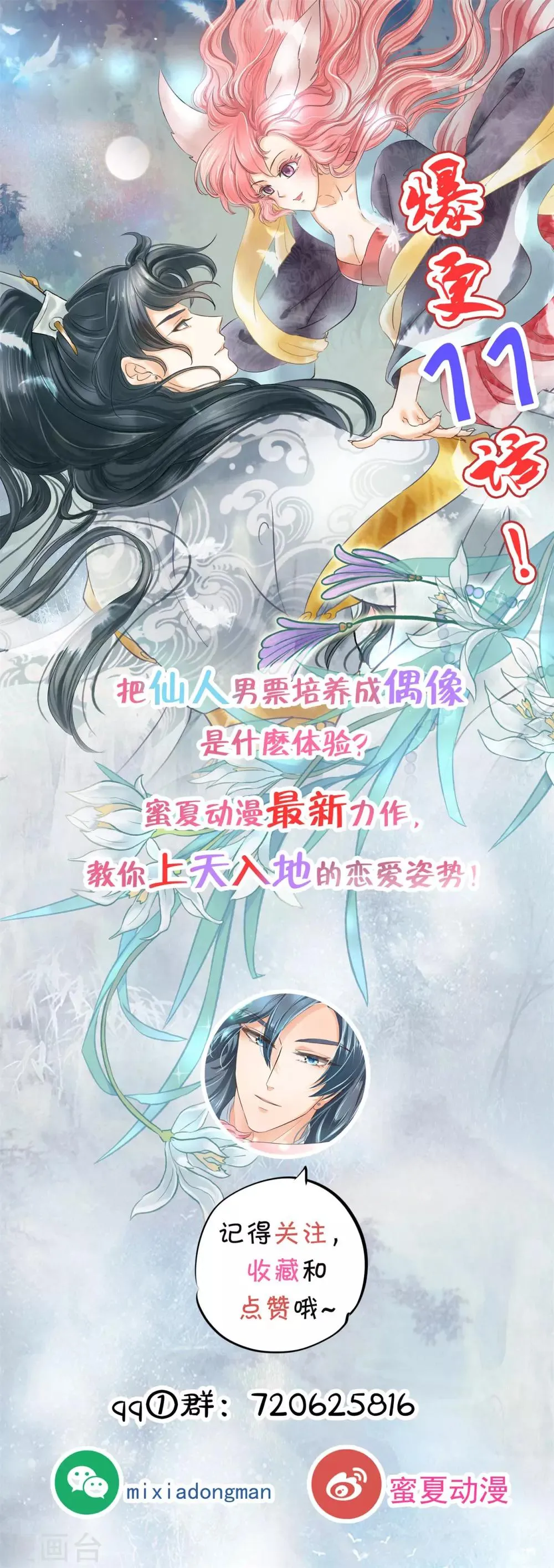 第7话 命运交缠 第24页