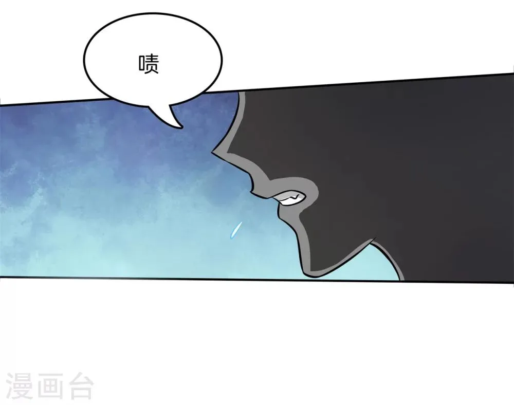 第11话 能治住你的人来了 第4页