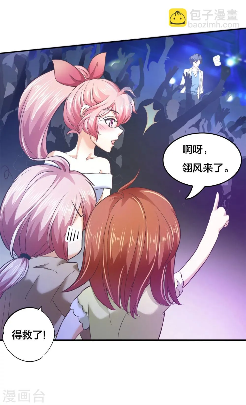 第11话 能治住你的人来了 第20页