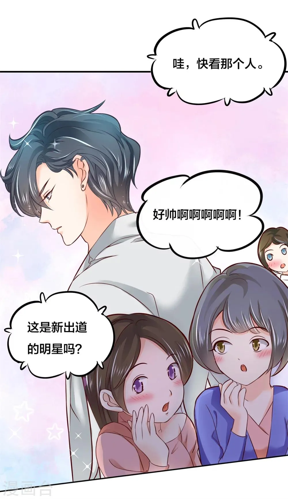 第12话 三小只的恶作剧 第5页