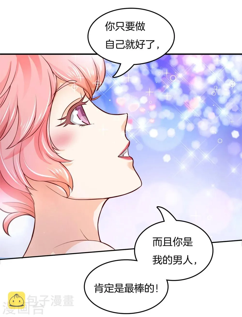 第12话 三小只的恶作剧 第11页