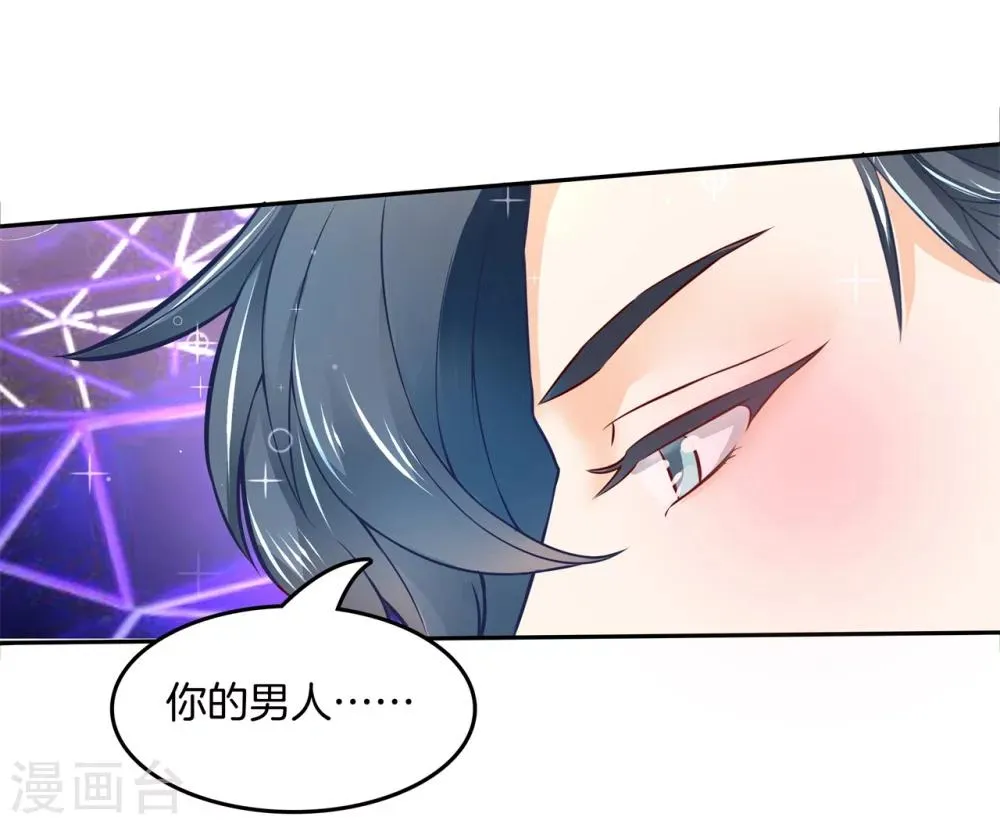 第12话 三小只的恶作剧 第12页