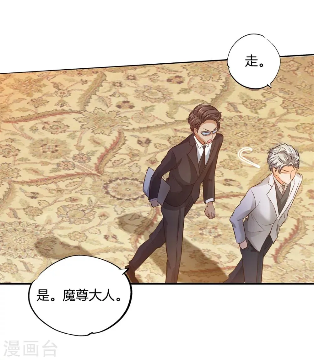 第15话 萌系阎王登场！ 第3页