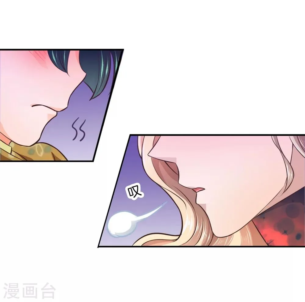 第15话 萌系阎王登场！ 第16页