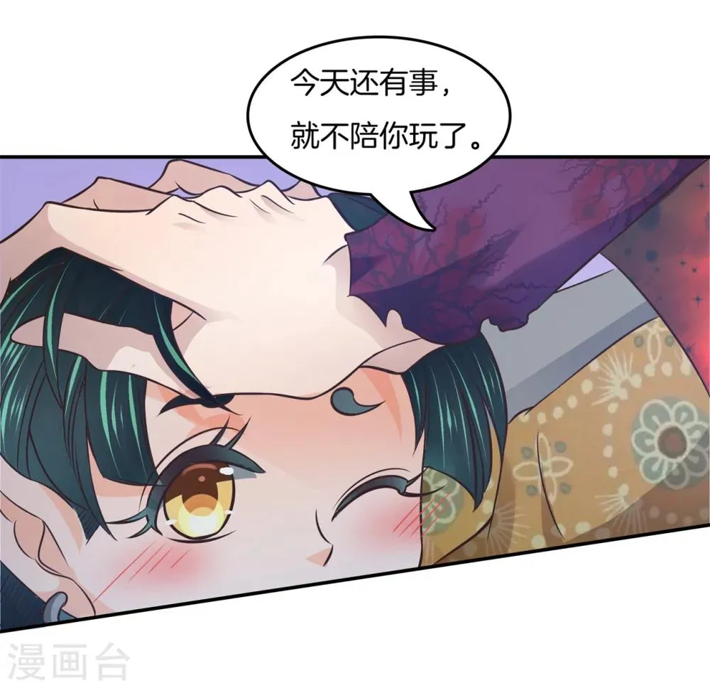 第15话 萌系阎王登场！ 第17页