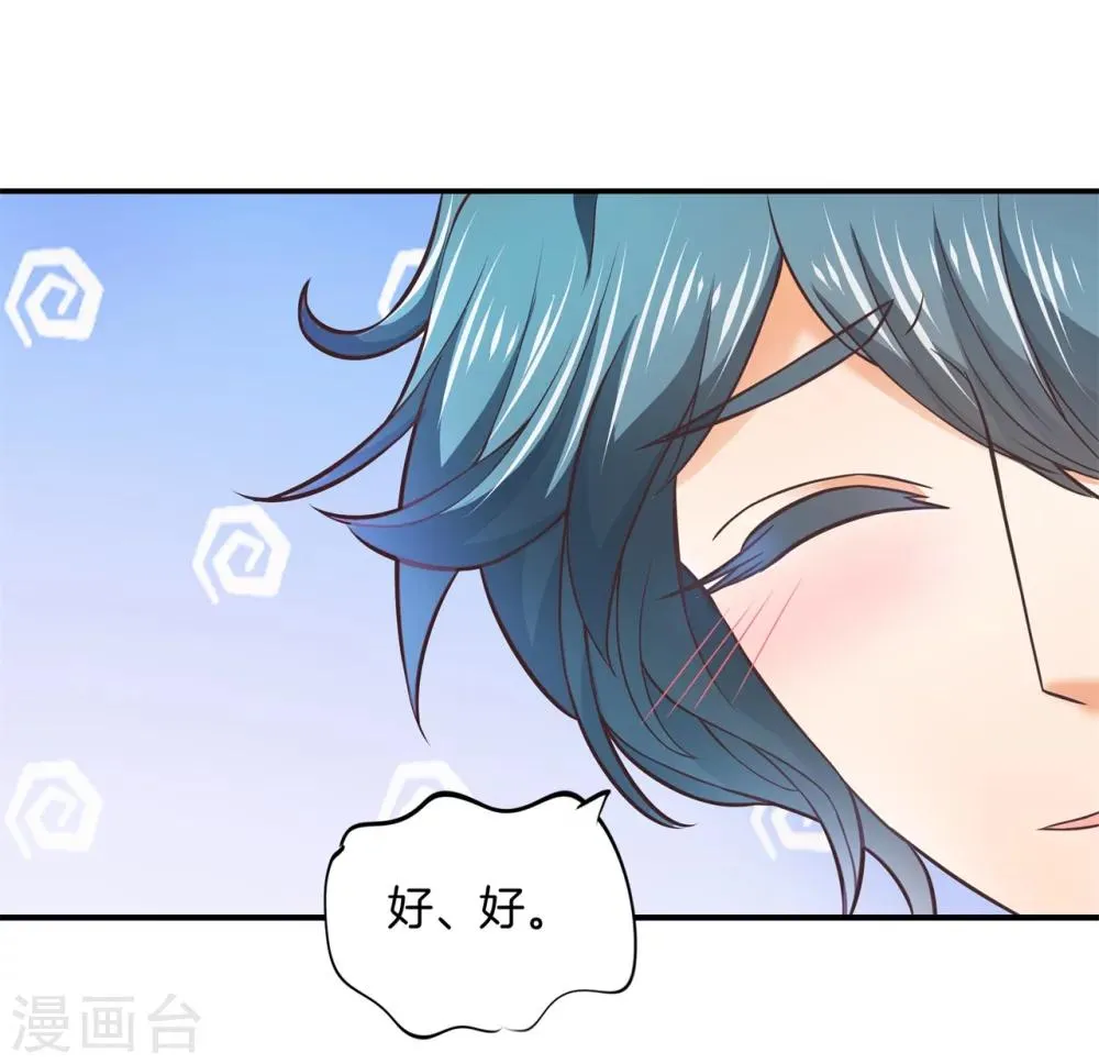 第17话 求问：如何才能爆红 第3页