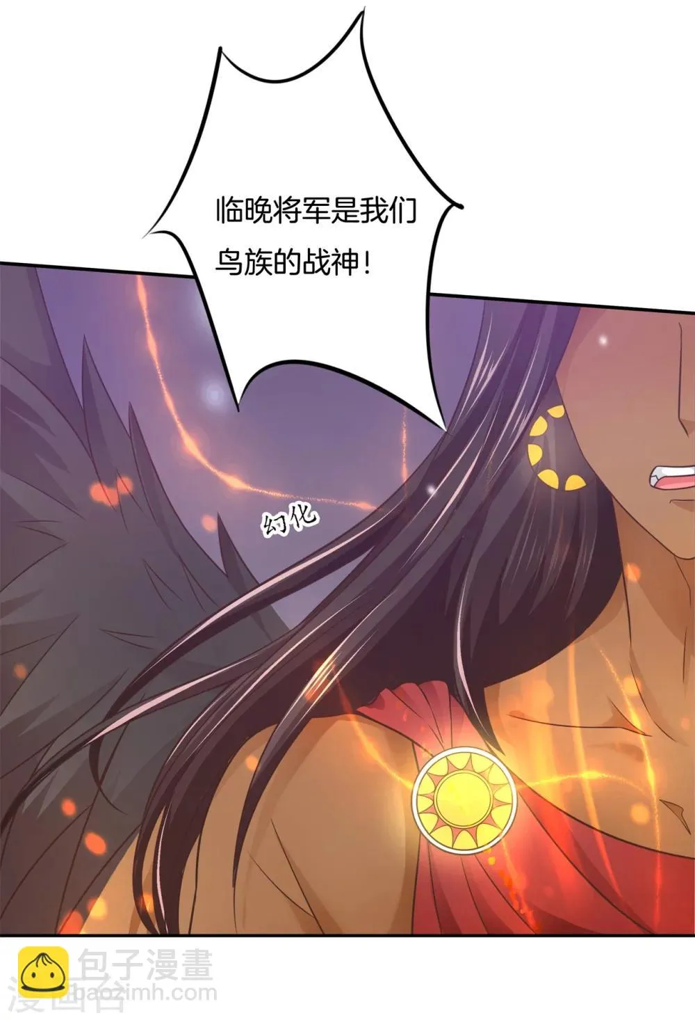 第27话 宣战鸟族 第9页