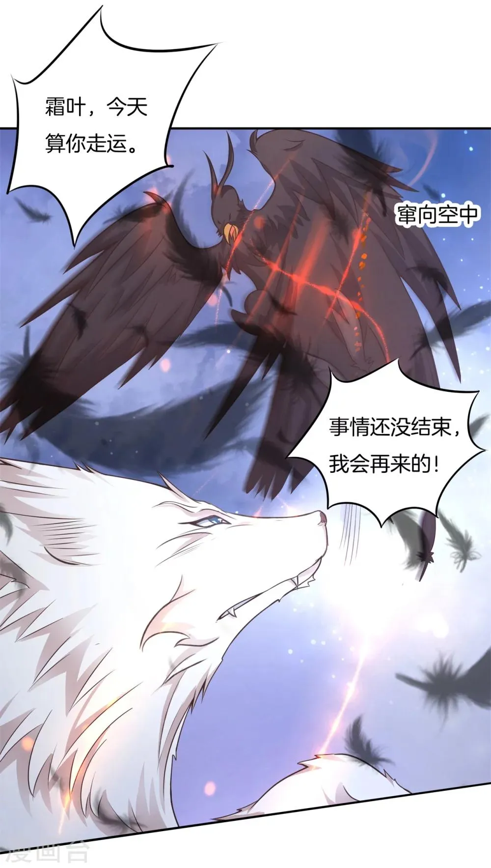 第28话 性感哥哥报道！ 第3页