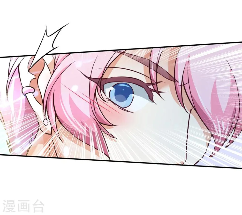 第32话 他们口中的秘术 第9页