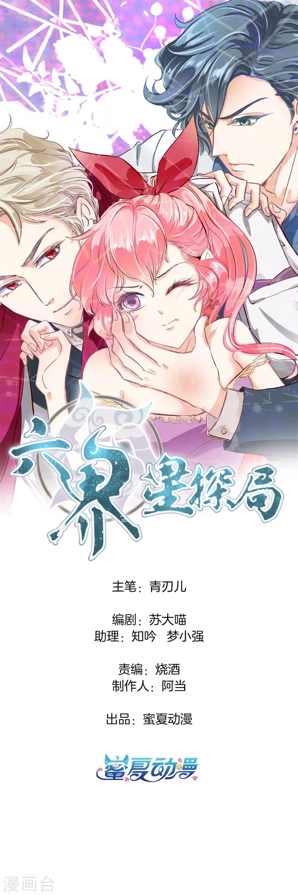 第33话 啃啃鸡，第二根半价 第1页