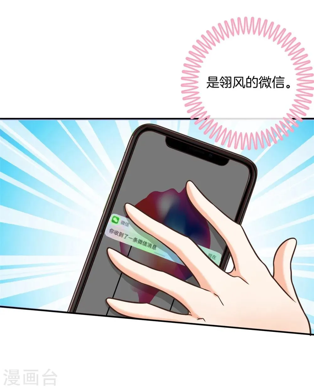 第38话 今晚在这里睡 第9页