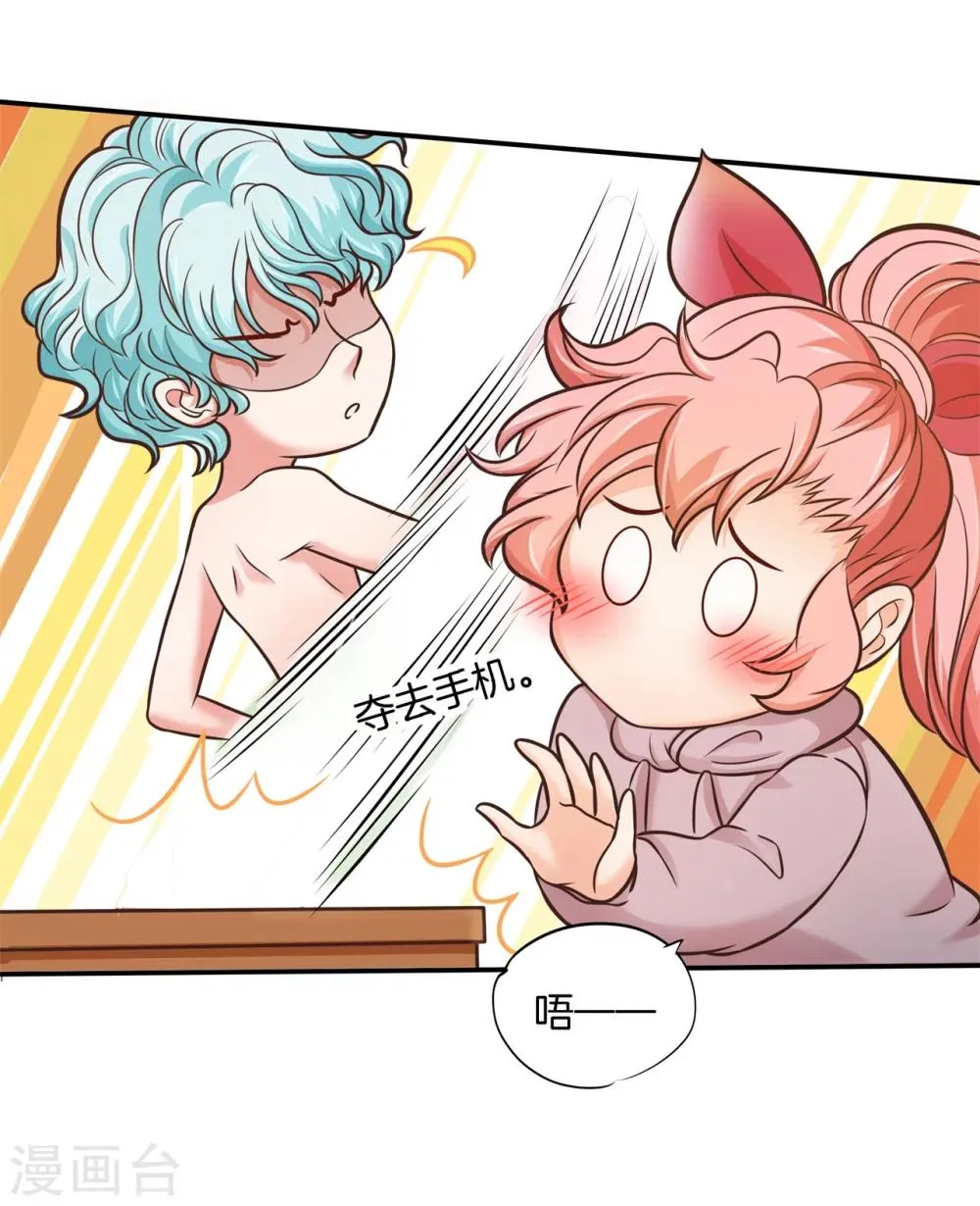 第38话 今晚在这里睡 第10页