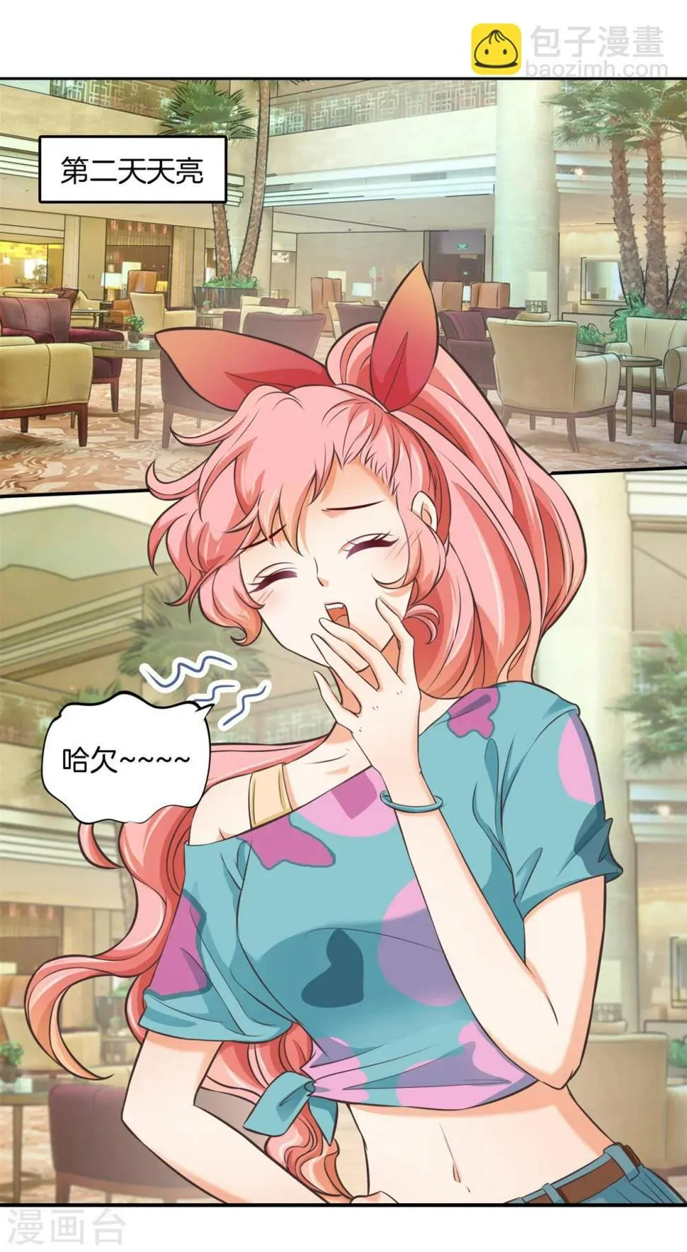 第39话 偶像雷恩 第13页