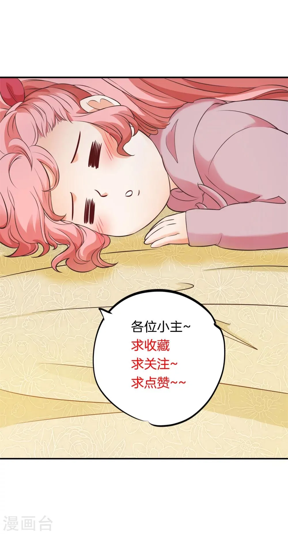 第39话 偶像雷恩 第21页