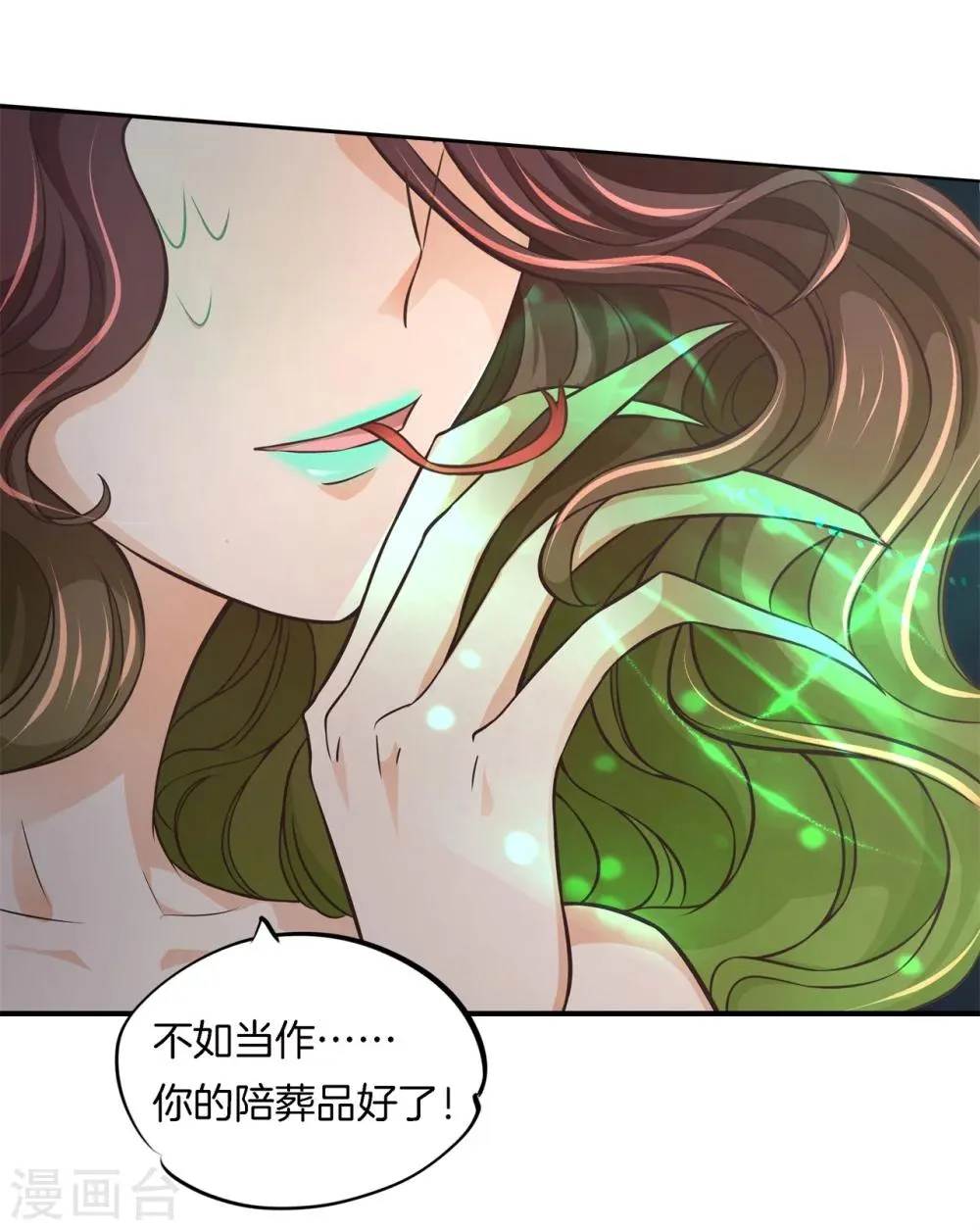 第42话 救场白马王子 第7页