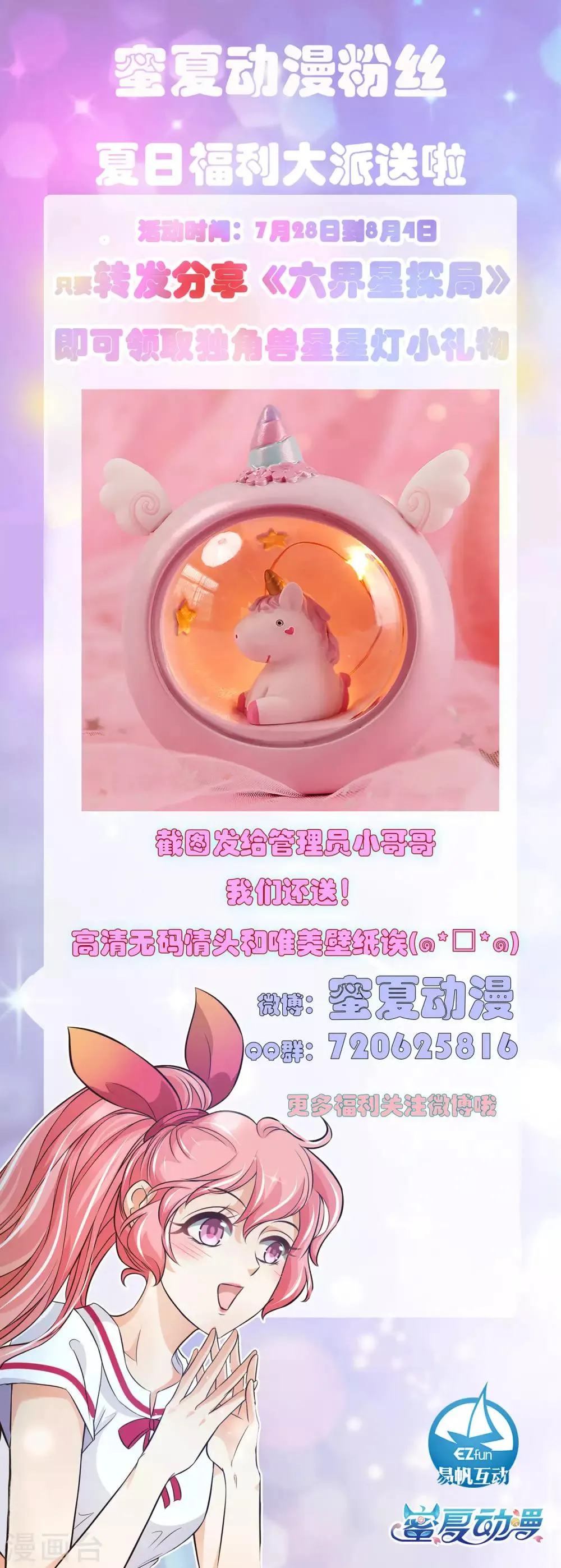 第66话 十字路口的抉择 第23页