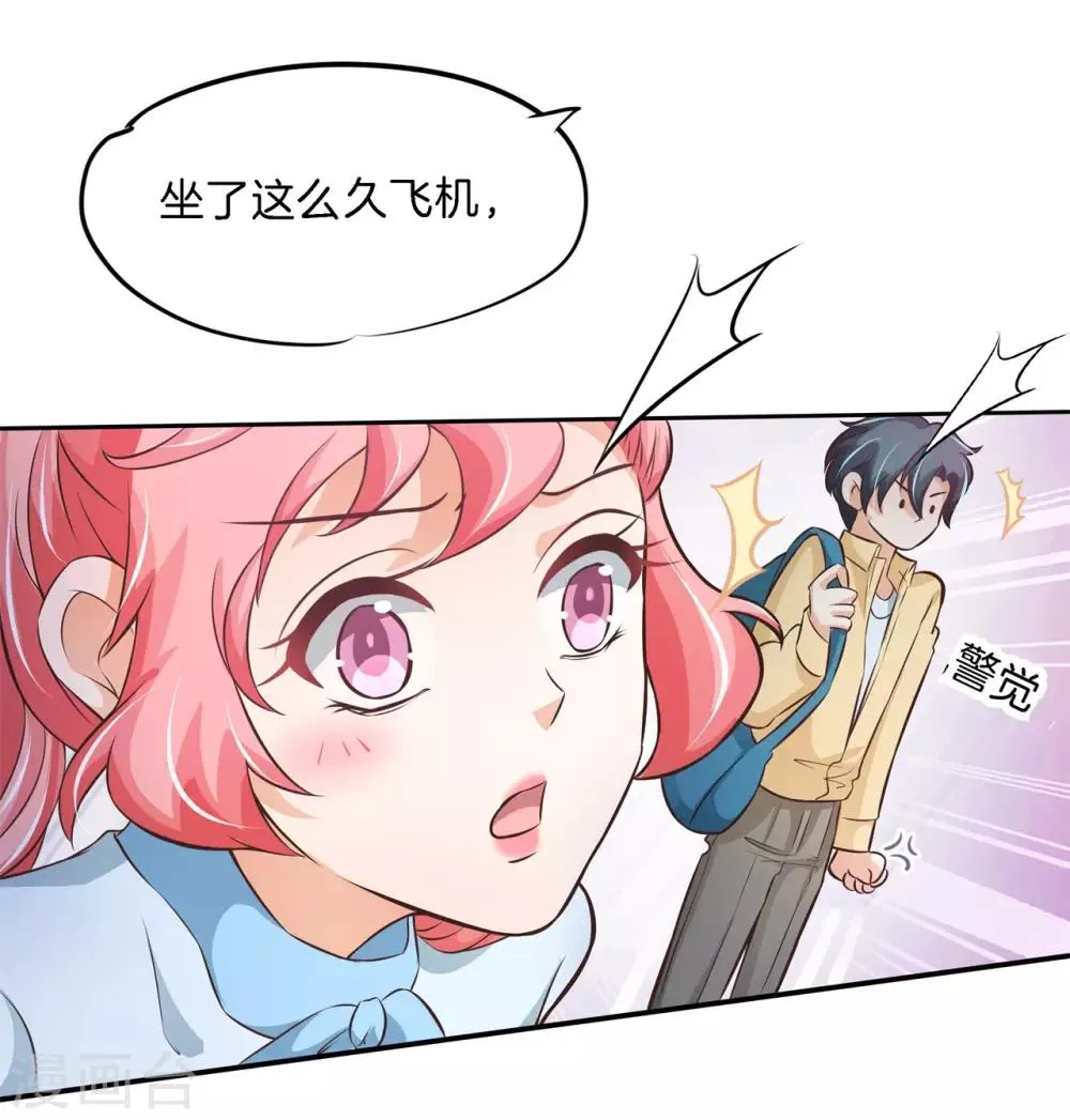 第76话 被魔尊玩坏了 第3页