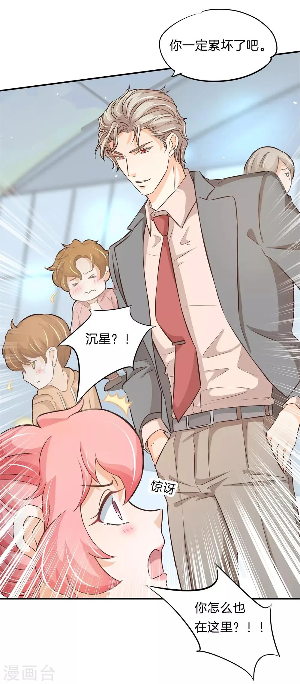 第76话 被魔尊玩坏了 第4页