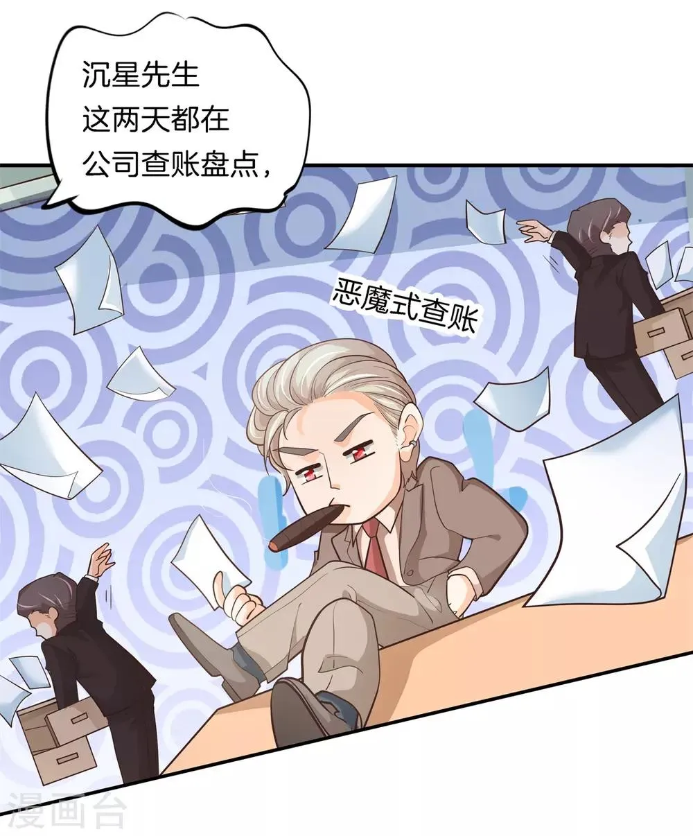 第76话 被魔尊玩坏了 第5页