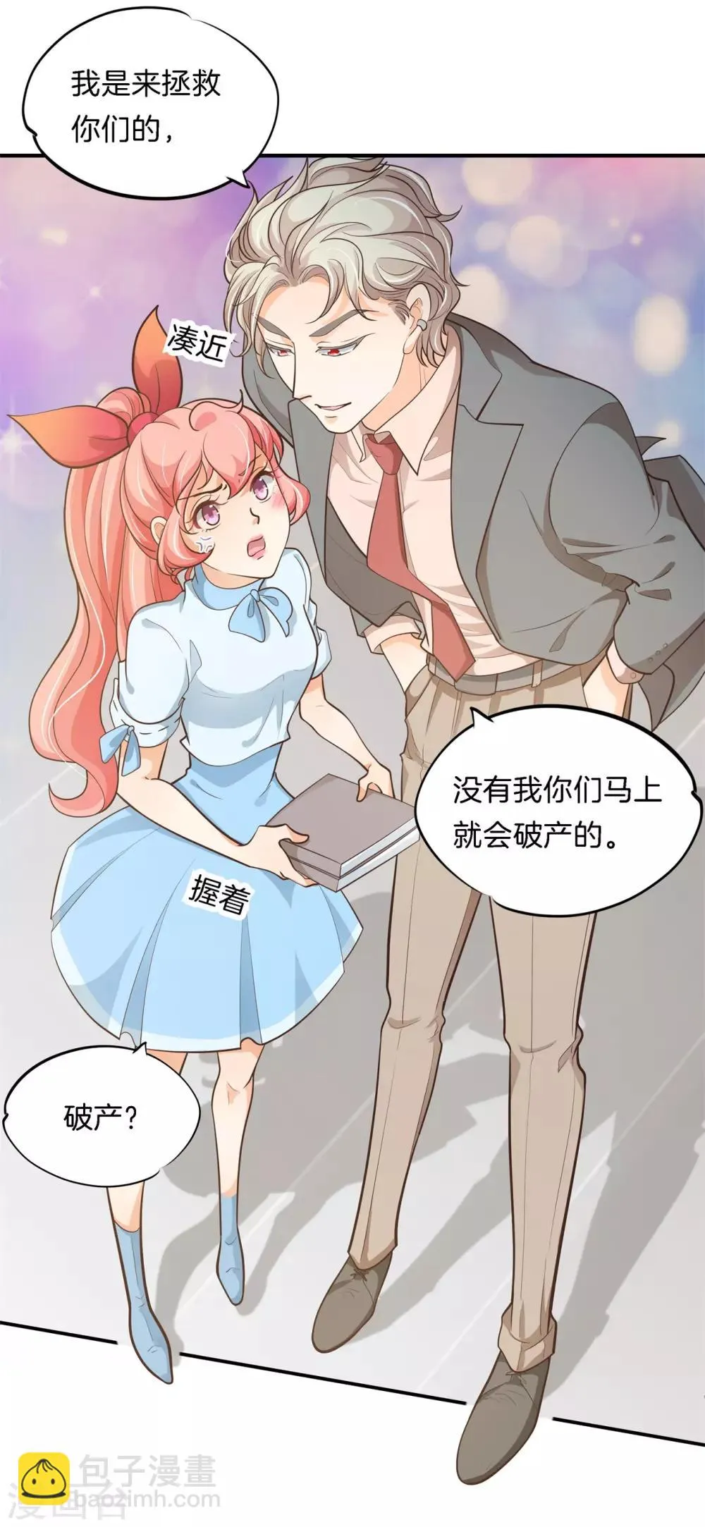 第76话 被魔尊玩坏了 第11页