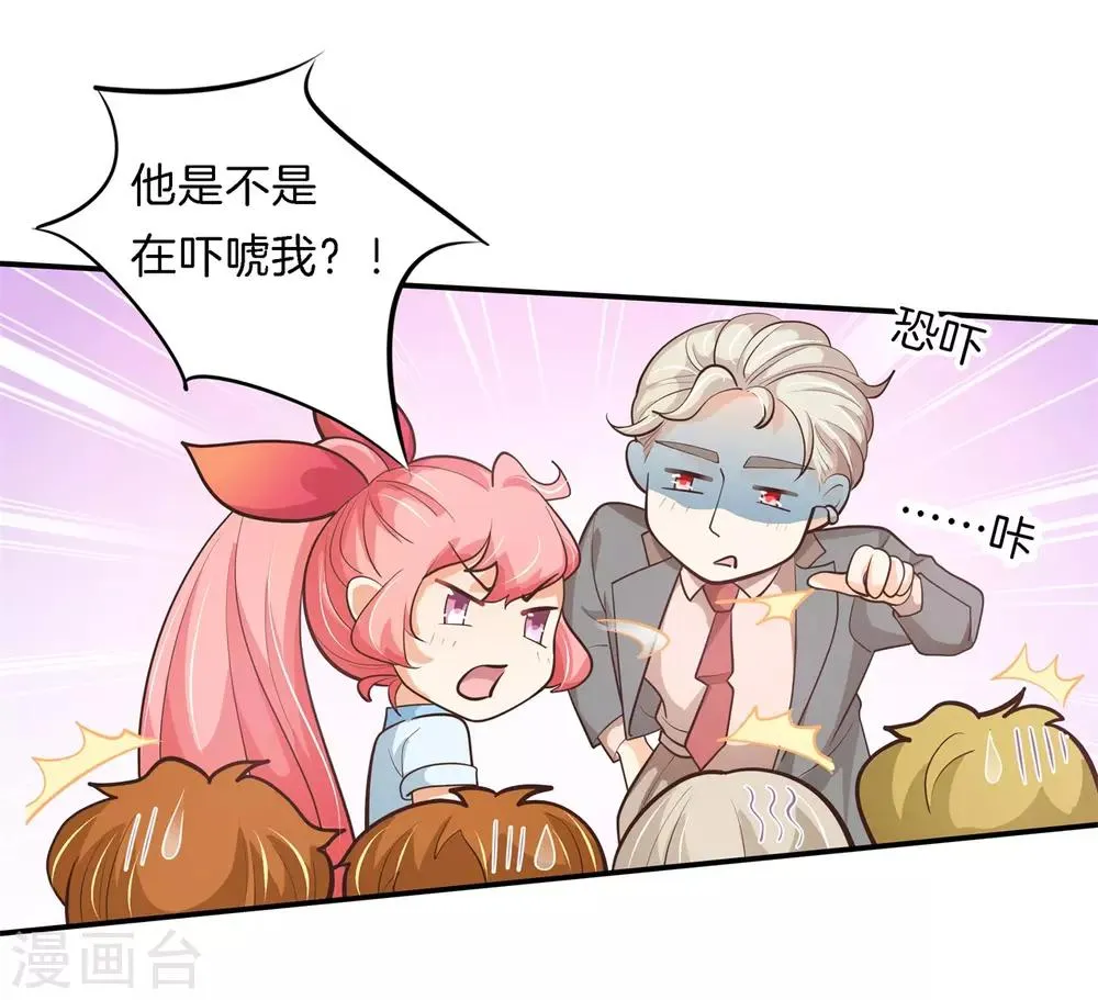 第76话 被魔尊玩坏了 第12页
