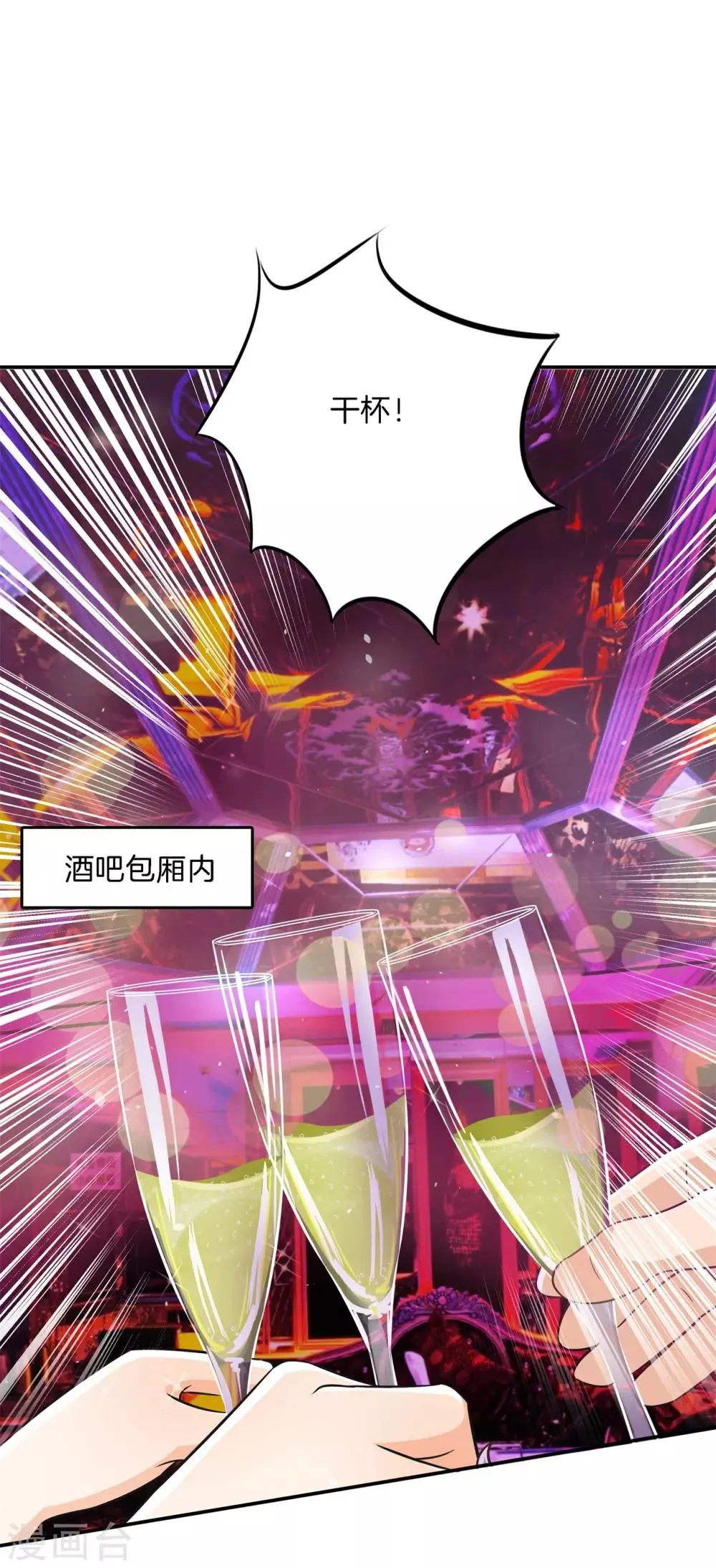 第84话 千年之恋跨越六界的爱 第1页