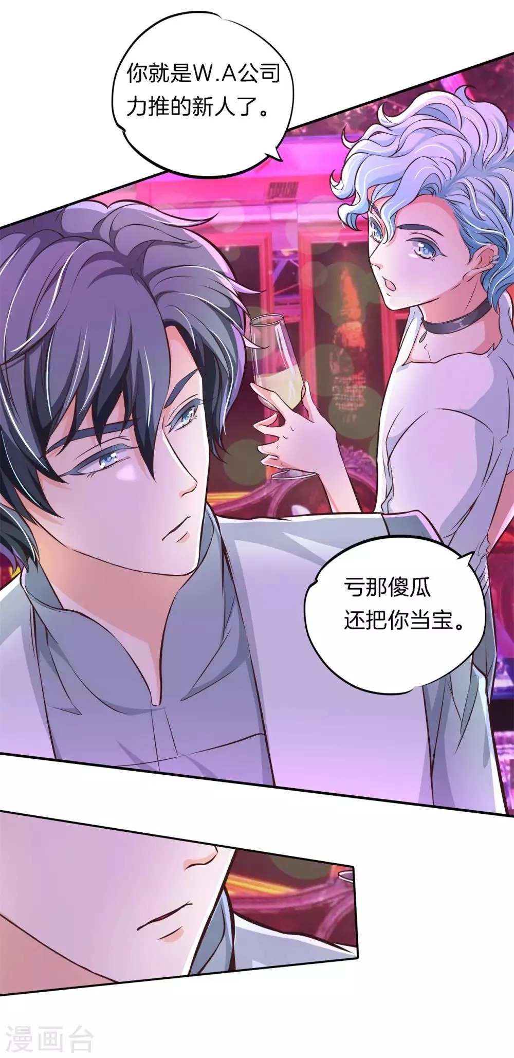 第84话 千年之恋跨越六界的爱 第4页