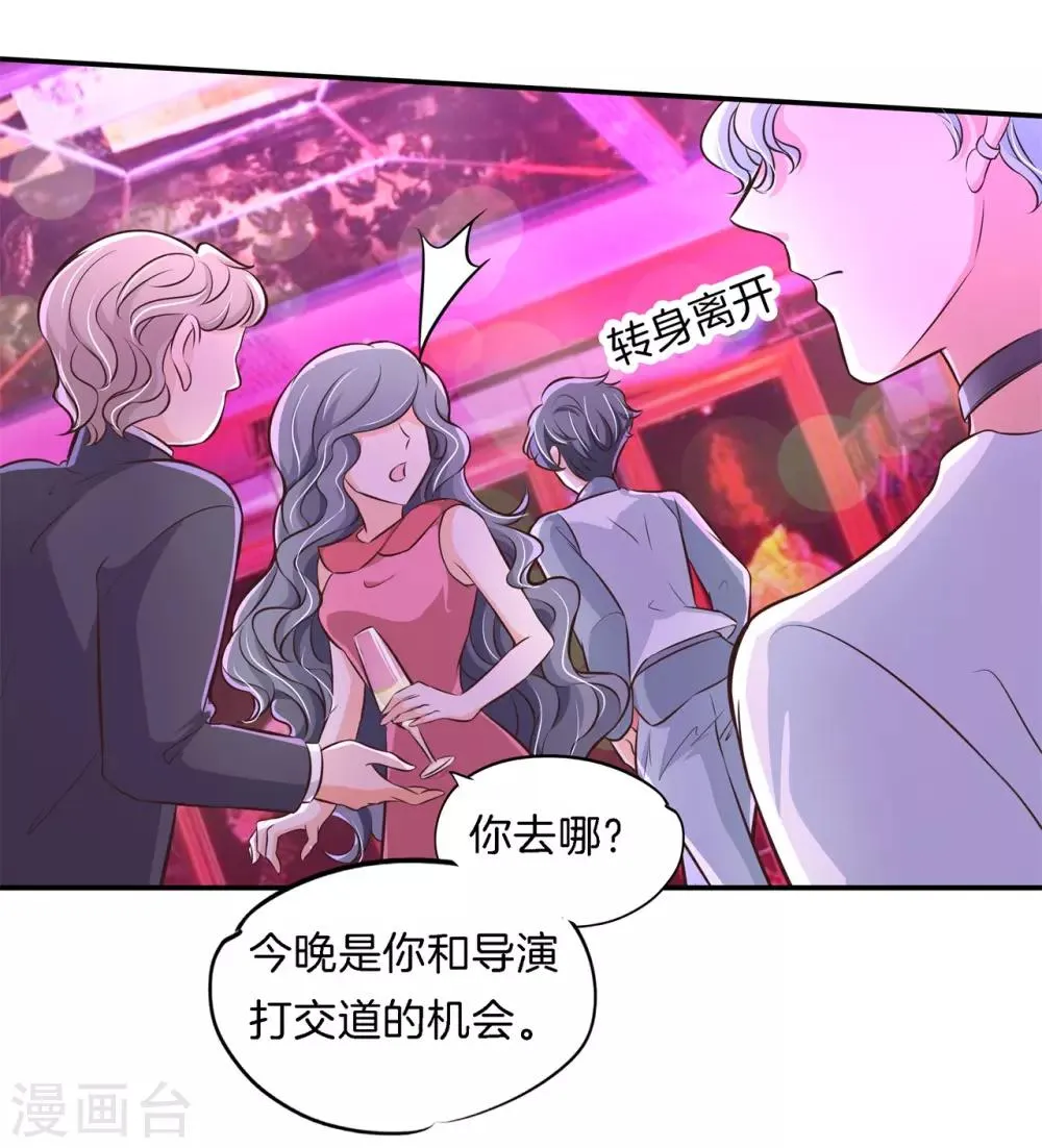 第84话 千年之恋跨越六界的爱 第5页