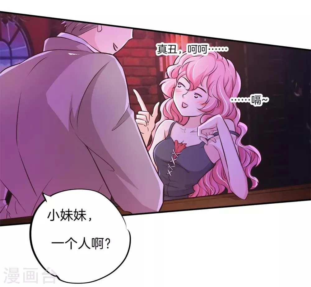 第84话 千年之恋跨越六界的爱 第11页