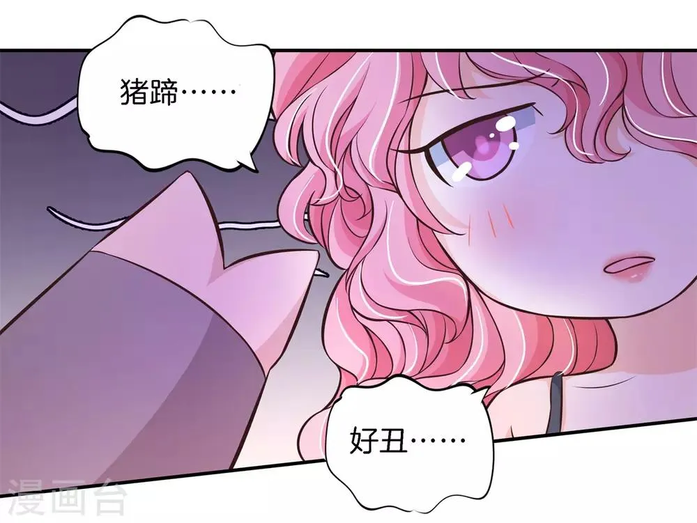 第84话 千年之恋跨越六界的爱 第13页