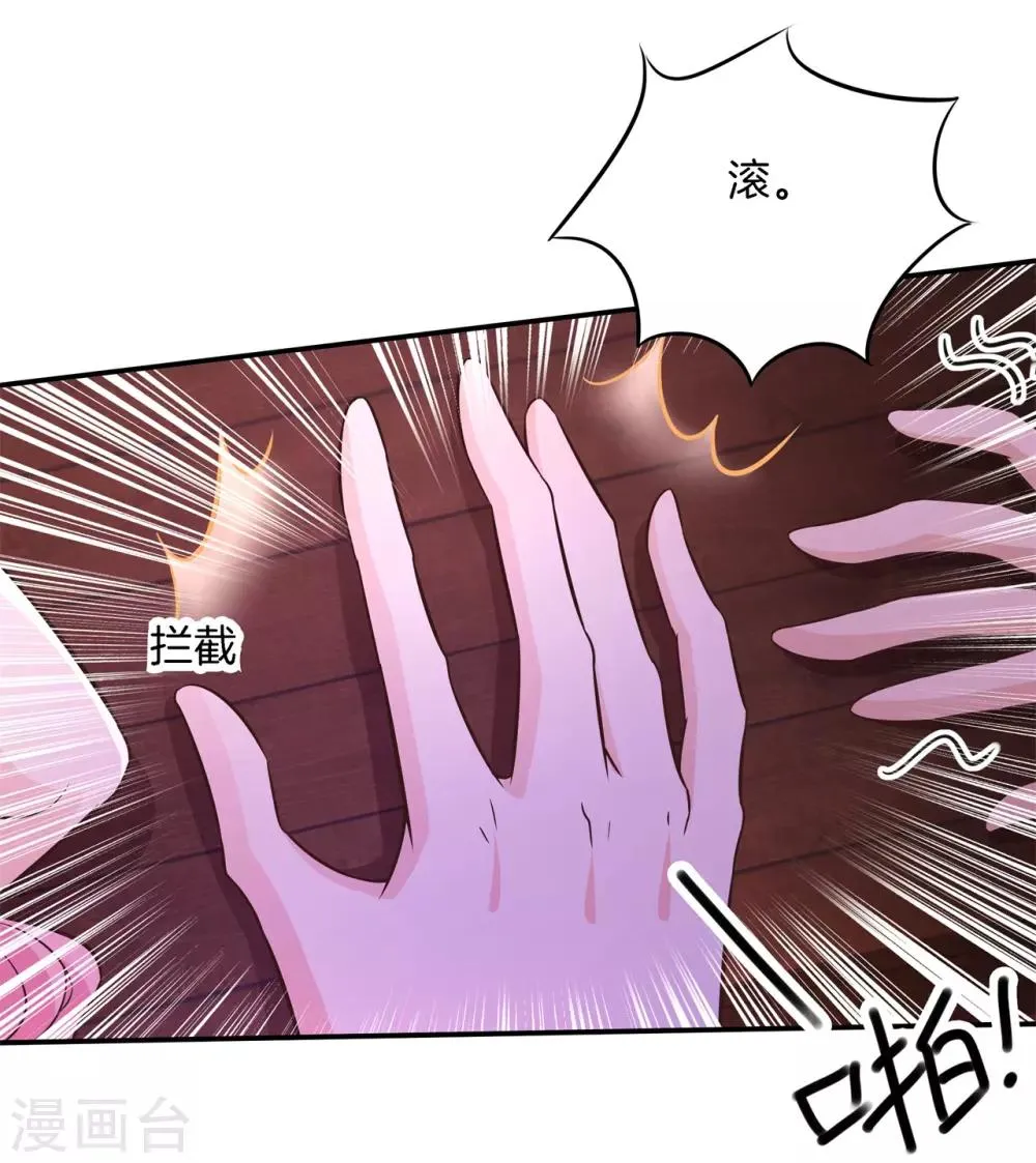 第84话 千年之恋跨越六界的爱 第14页
