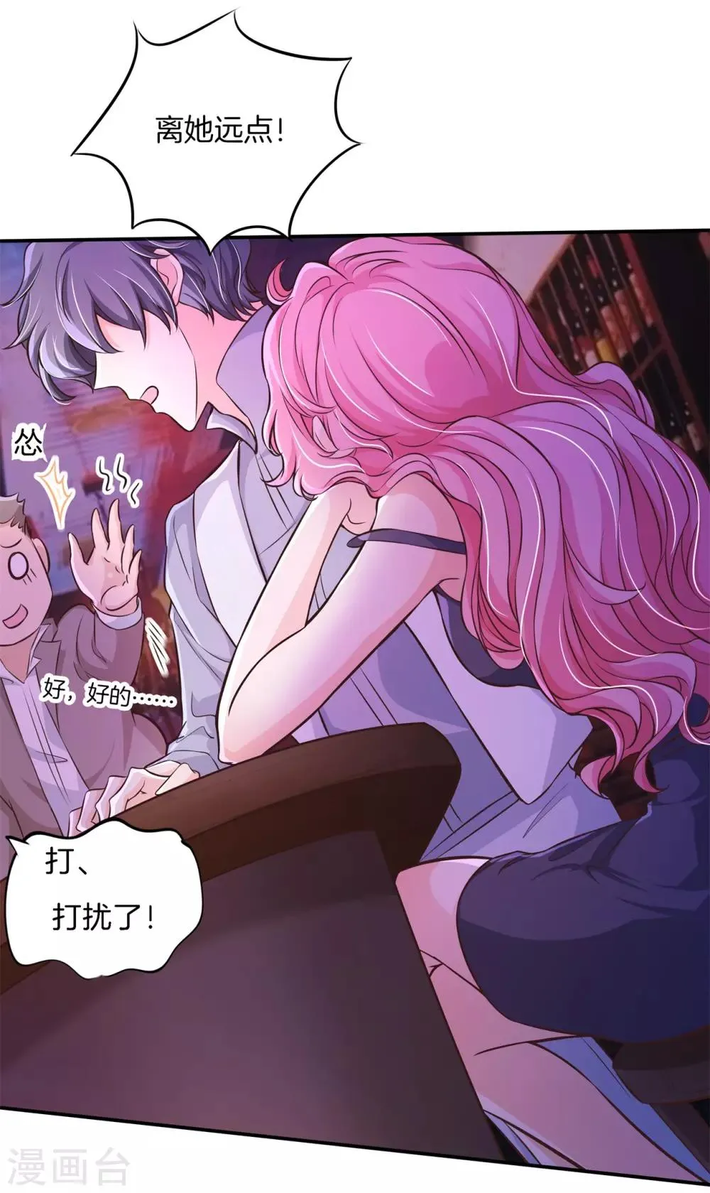 第84话 千年之恋跨越六界的爱 第15页
