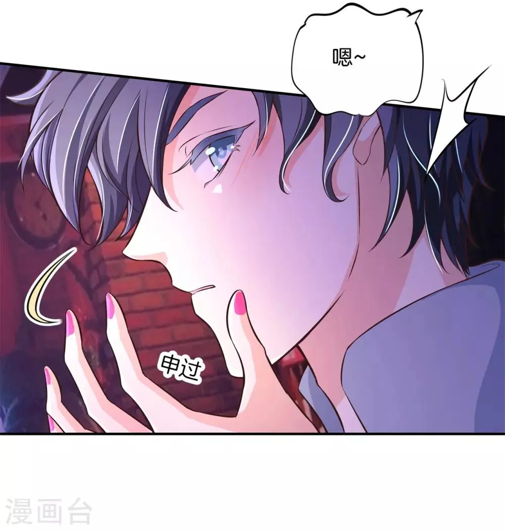 第84话 千年之恋跨越六界的爱 第16页