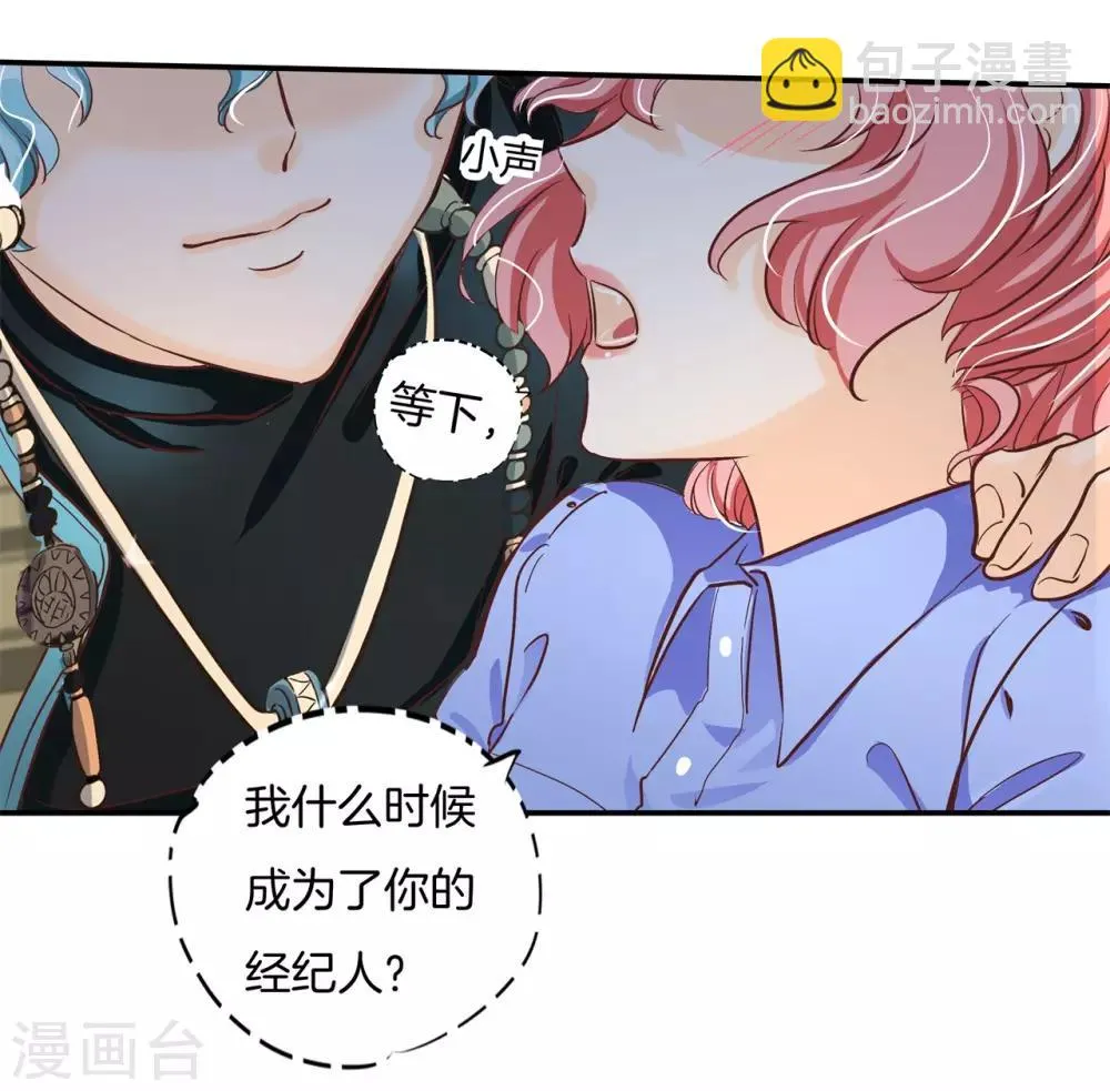 第89话 小醉怡情，大醉改人生？ 第3页