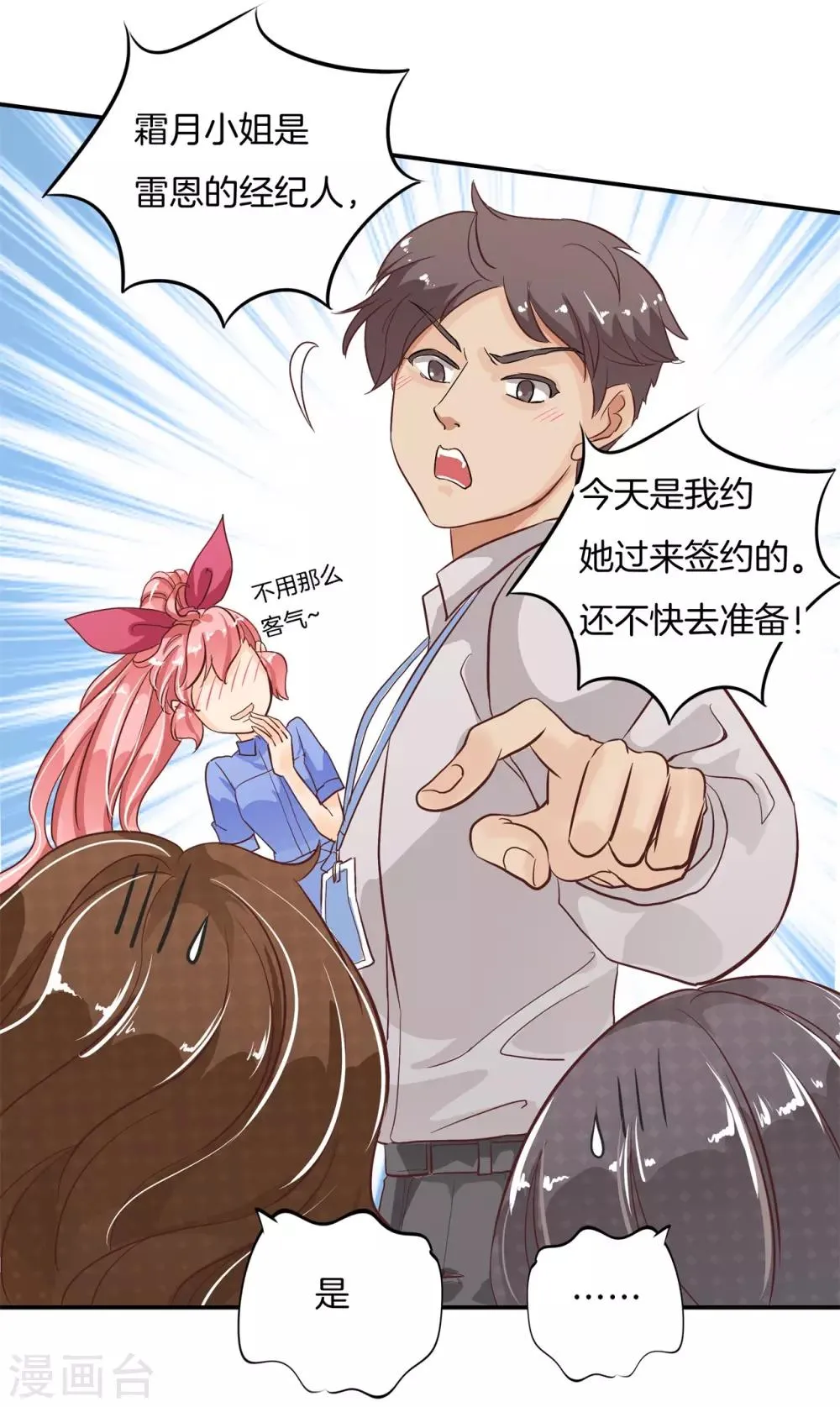 第89话 小醉怡情，大醉改人生？ 第9页