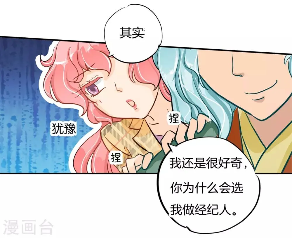 第90话 柠檬树下柠檬精 第7页