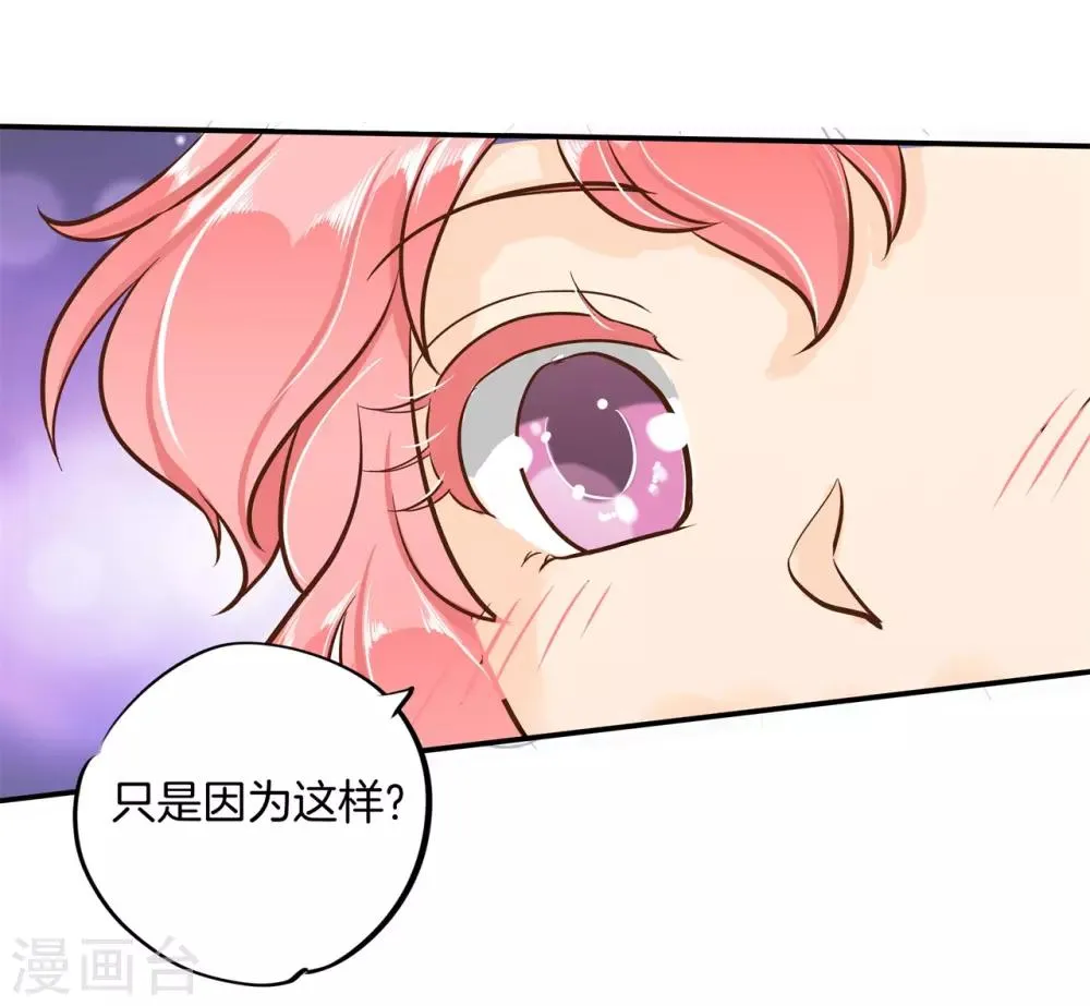 第90话 柠檬树下柠檬精 第9页