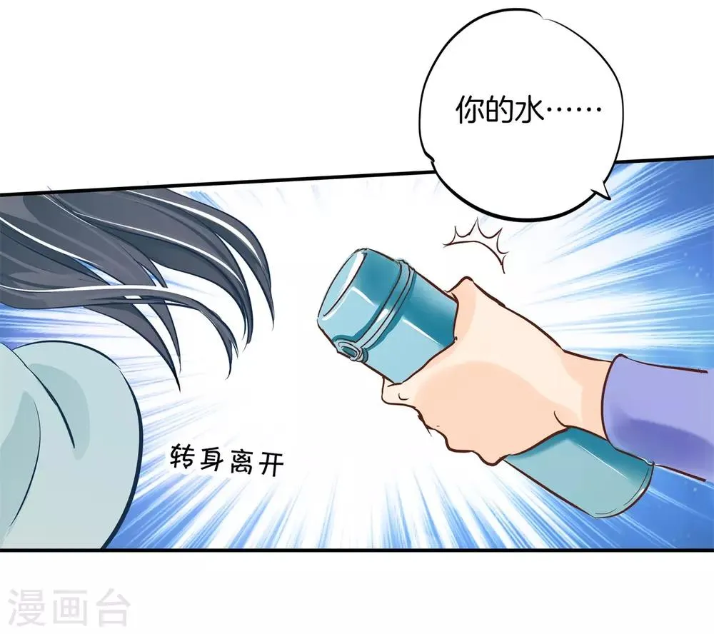 第90话 柠檬树下柠檬精 第18页